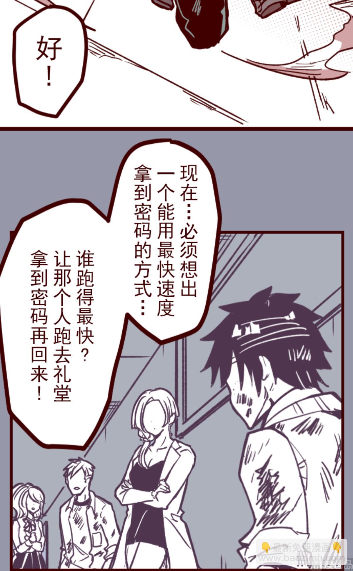 第166话 致命游戏1845