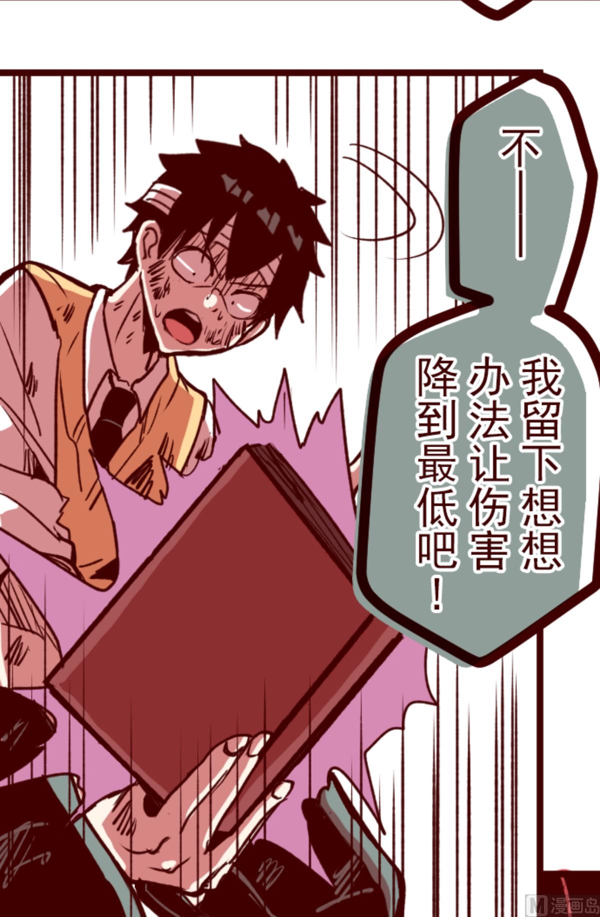 第166话 致命游戏189
