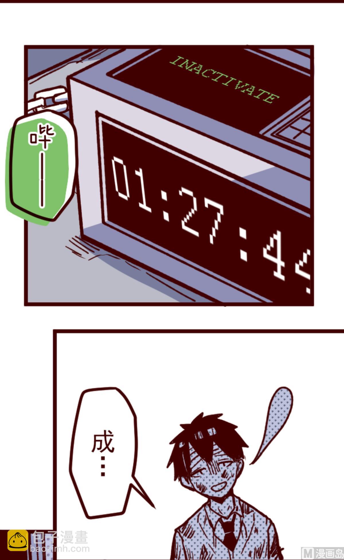 第167话 致命游戏 192