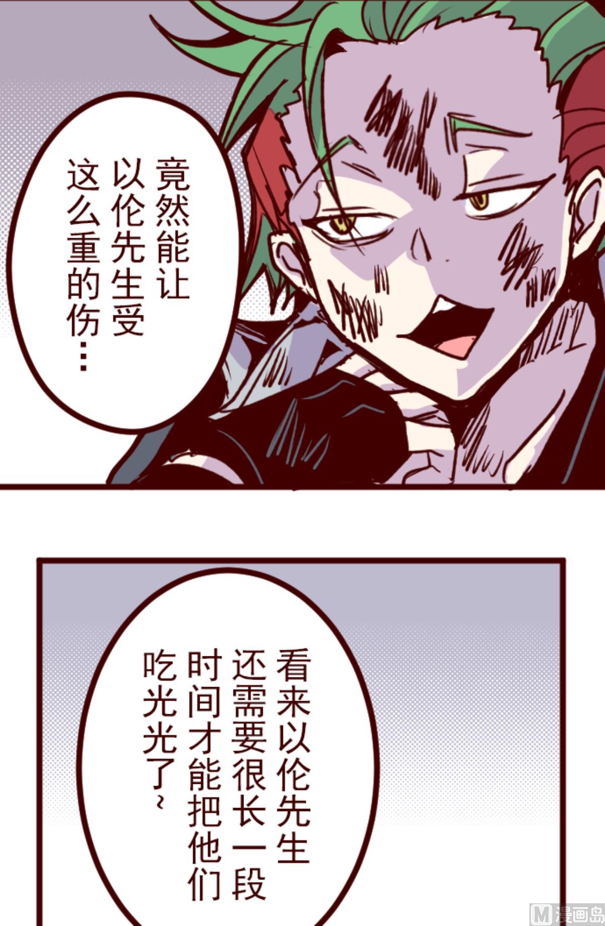 第167话 致命游戏 1920