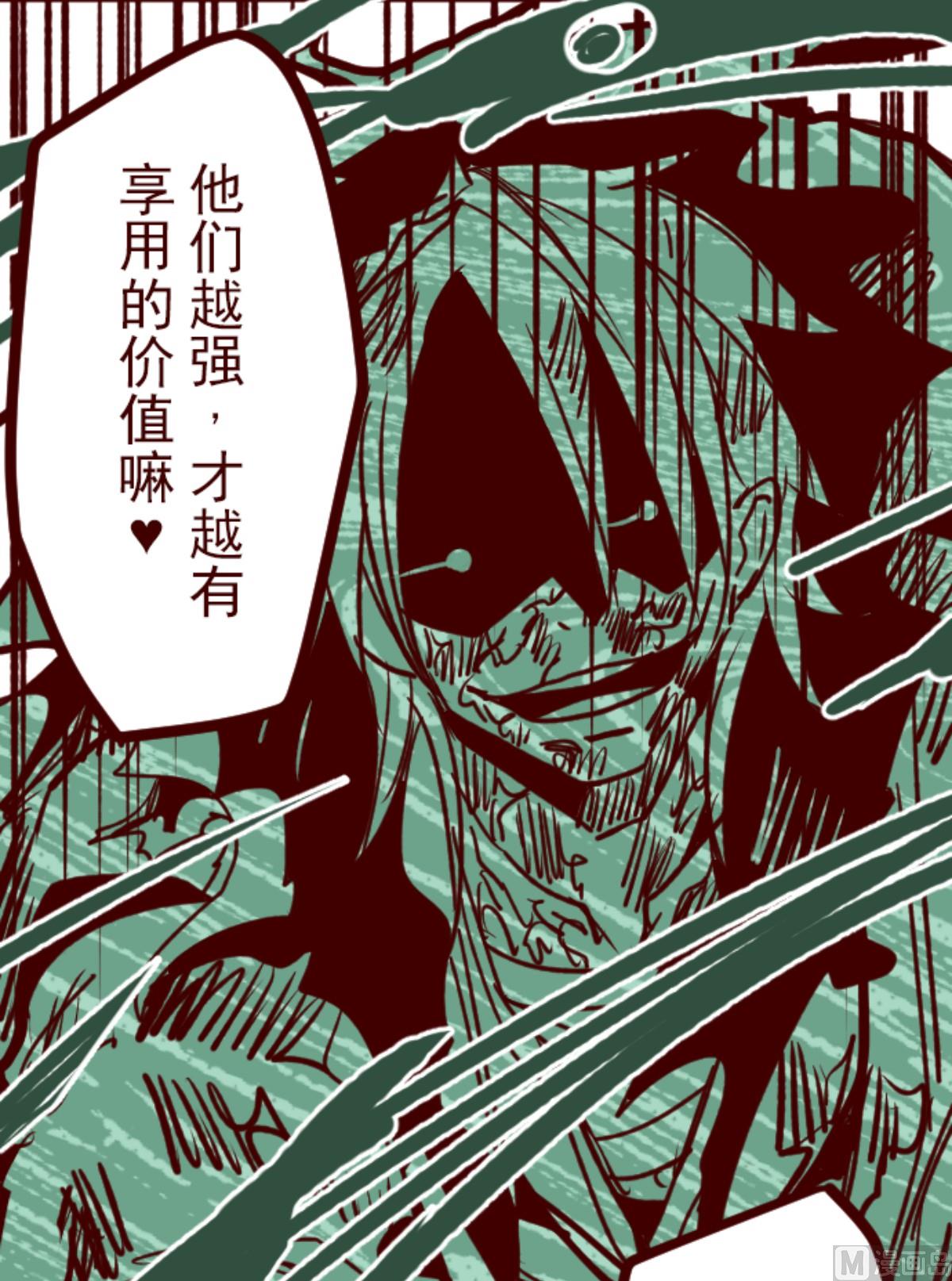 第167话 致命游戏 1922