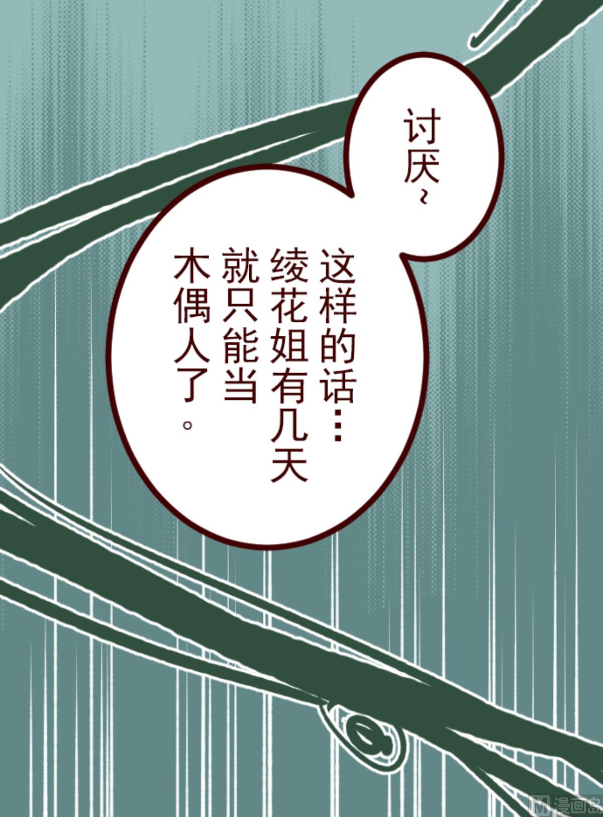 第167话 致命游戏 1928