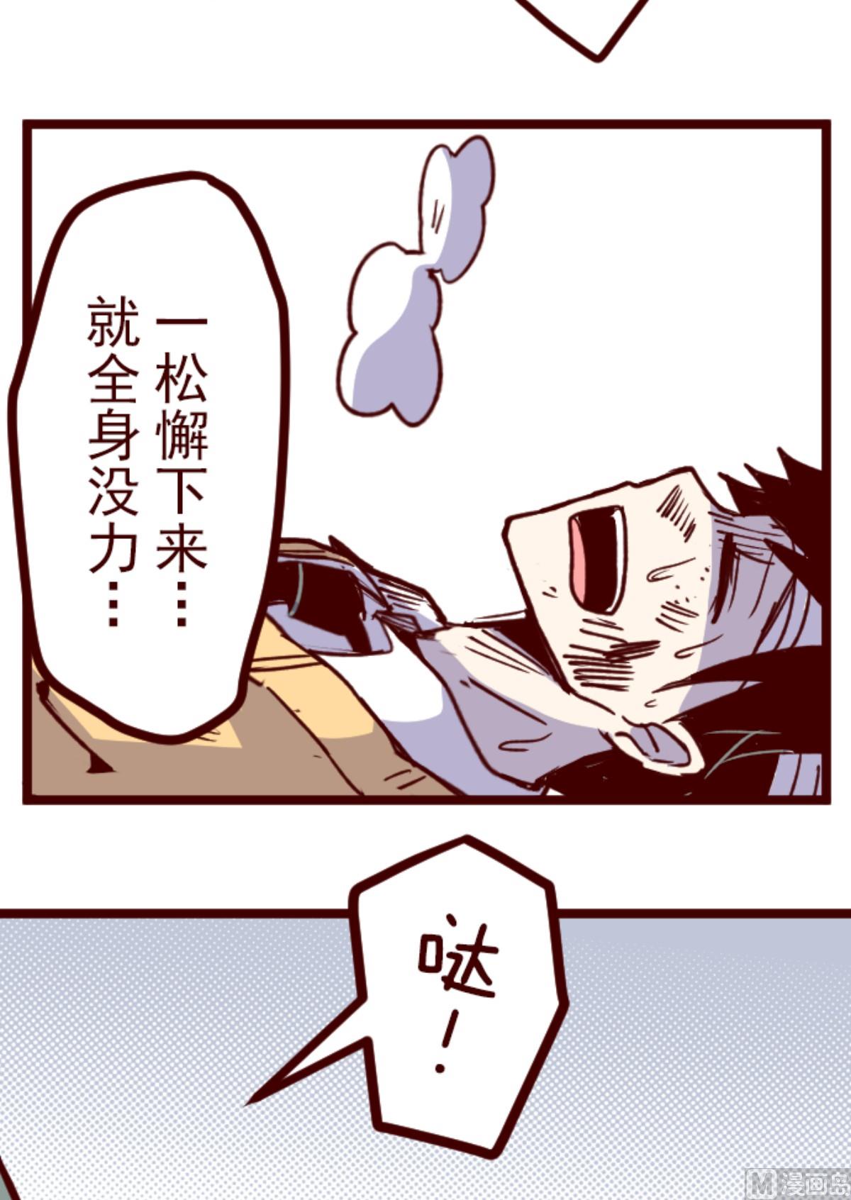 第167话 致命游戏 194