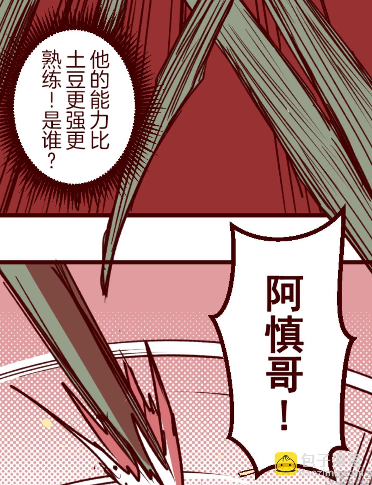 第170话 才不告诉你20