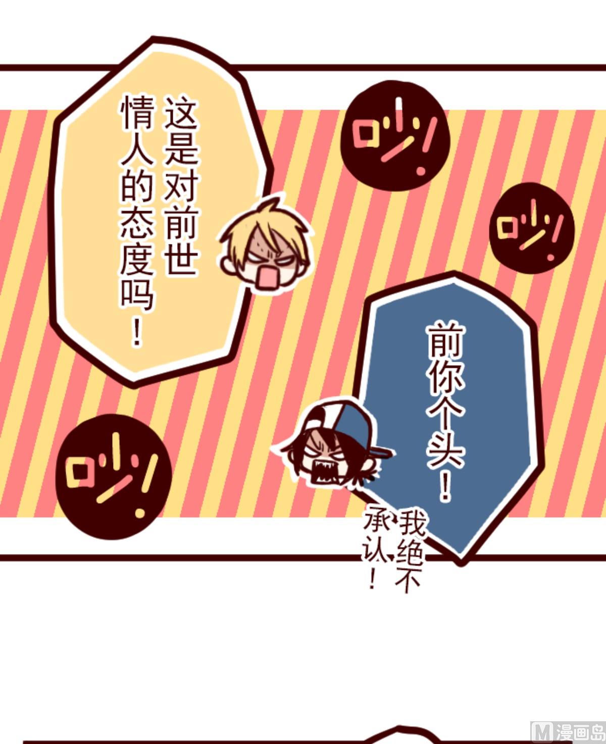 第170话 才不告诉你34
