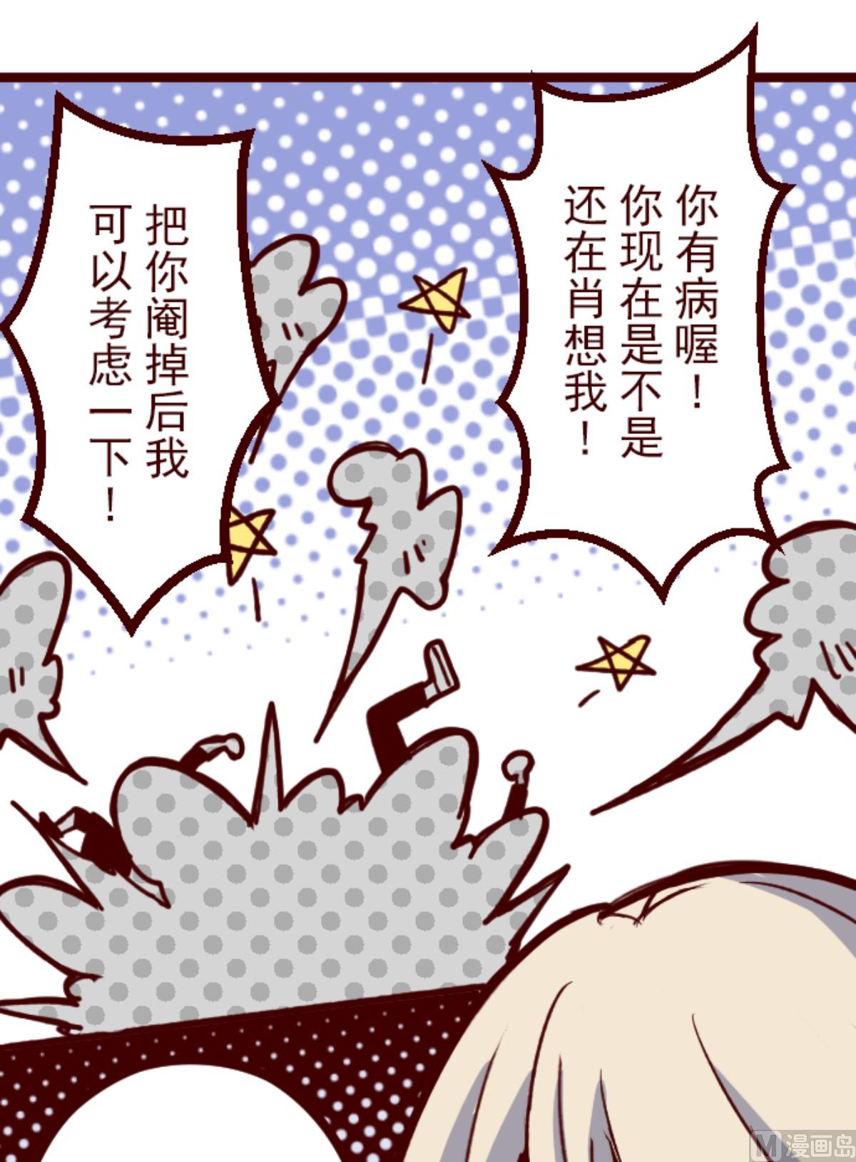 第170话 才不告诉你36