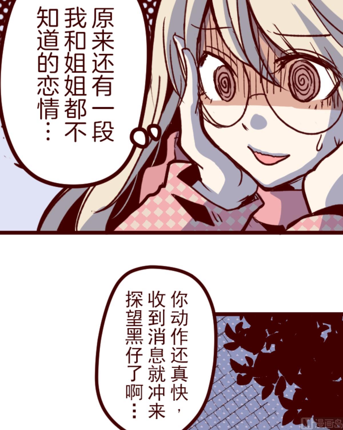 第170话 才不告诉你37