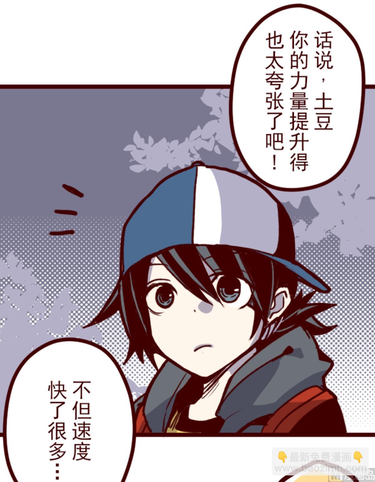 第170话 才不告诉你39
