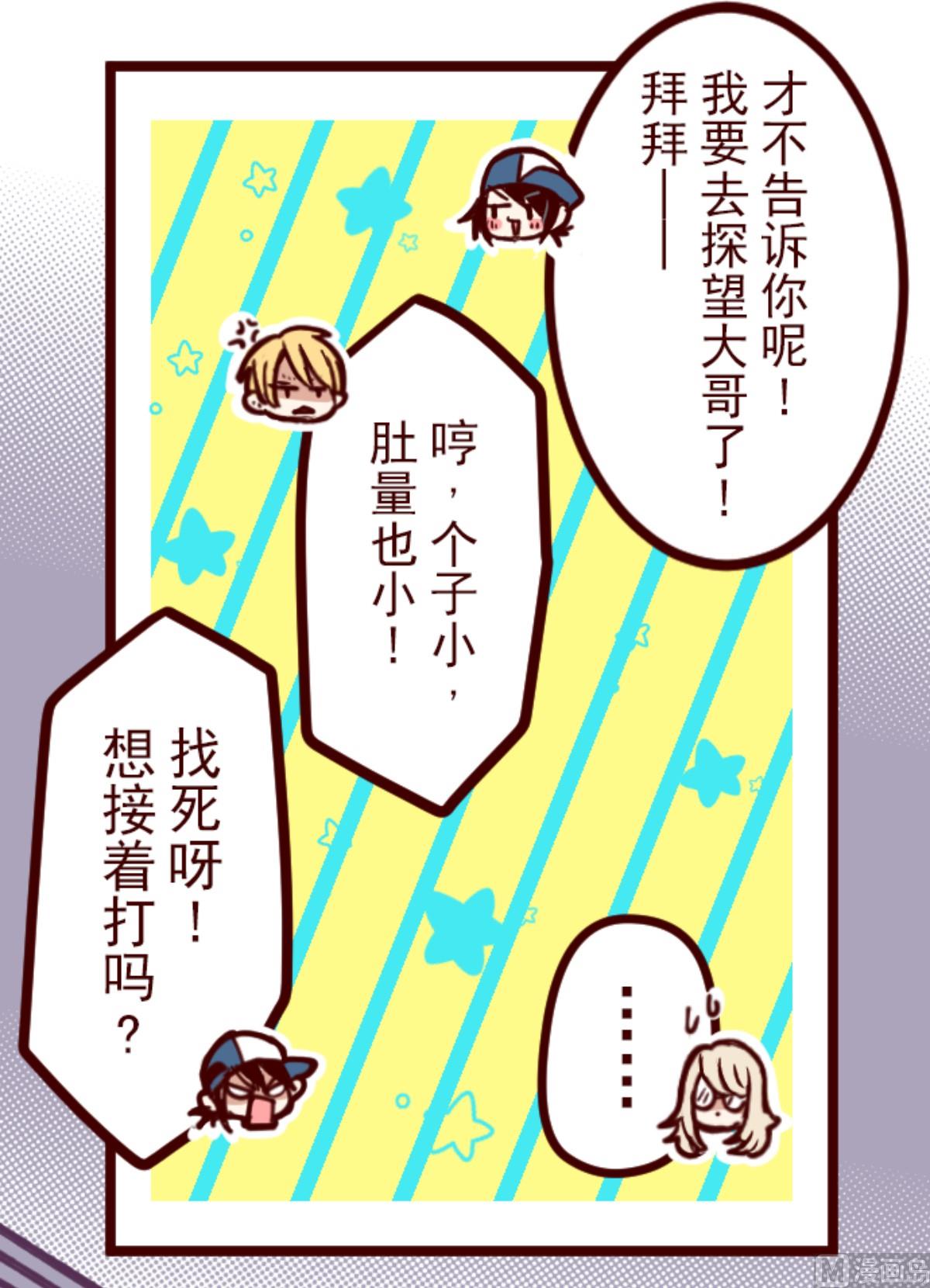 第170话 才不告诉你46