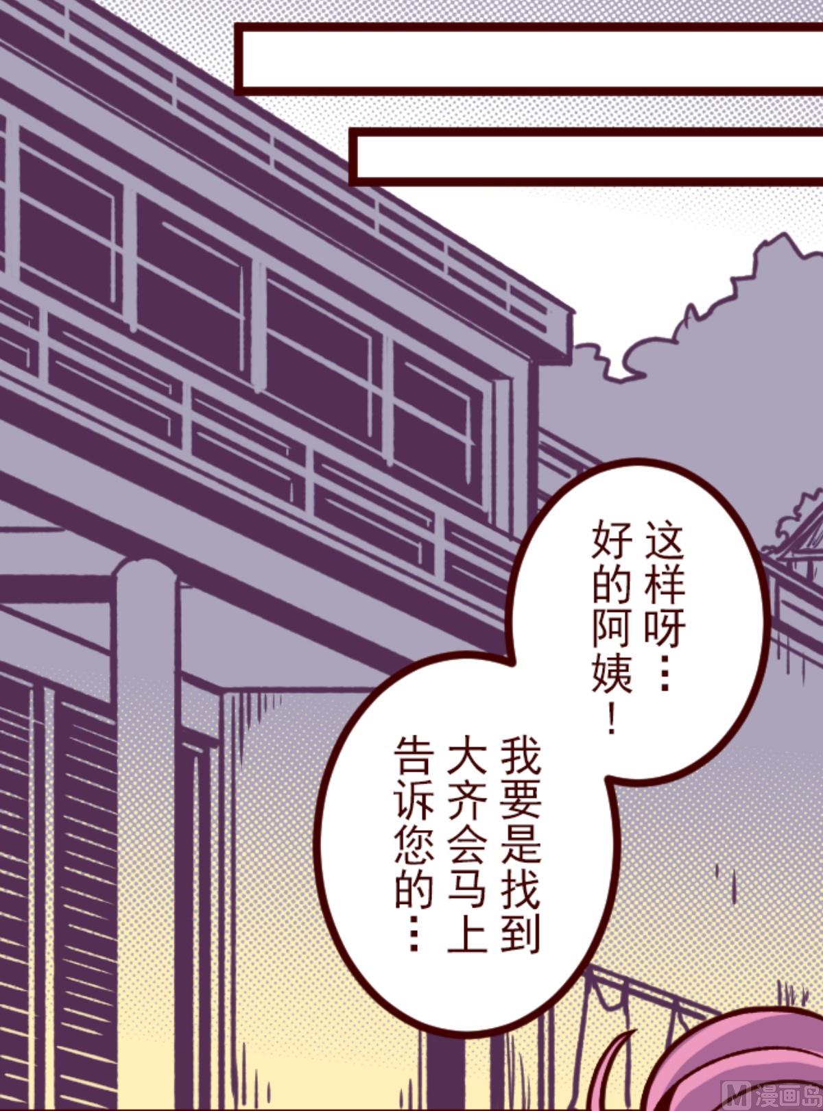 第170话 才不告诉你47