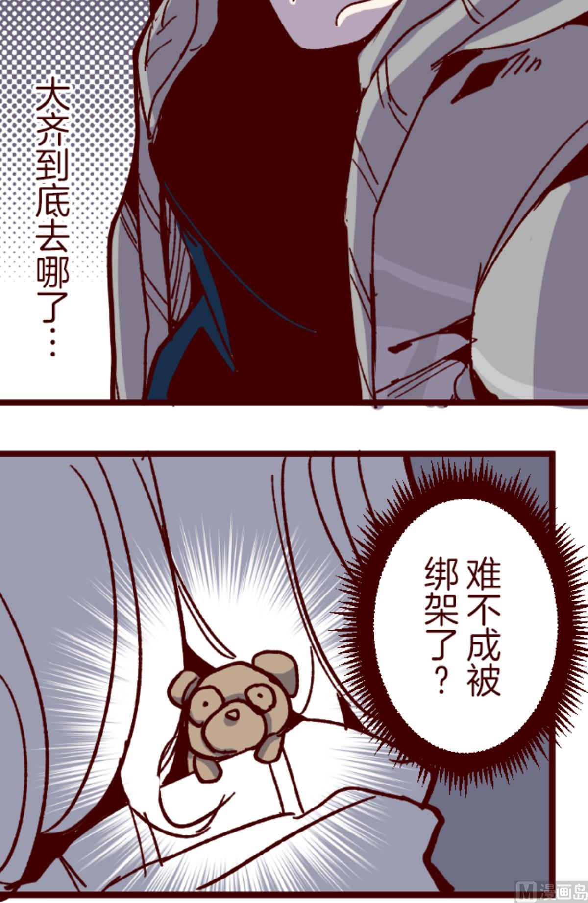 第170话 才不告诉你53