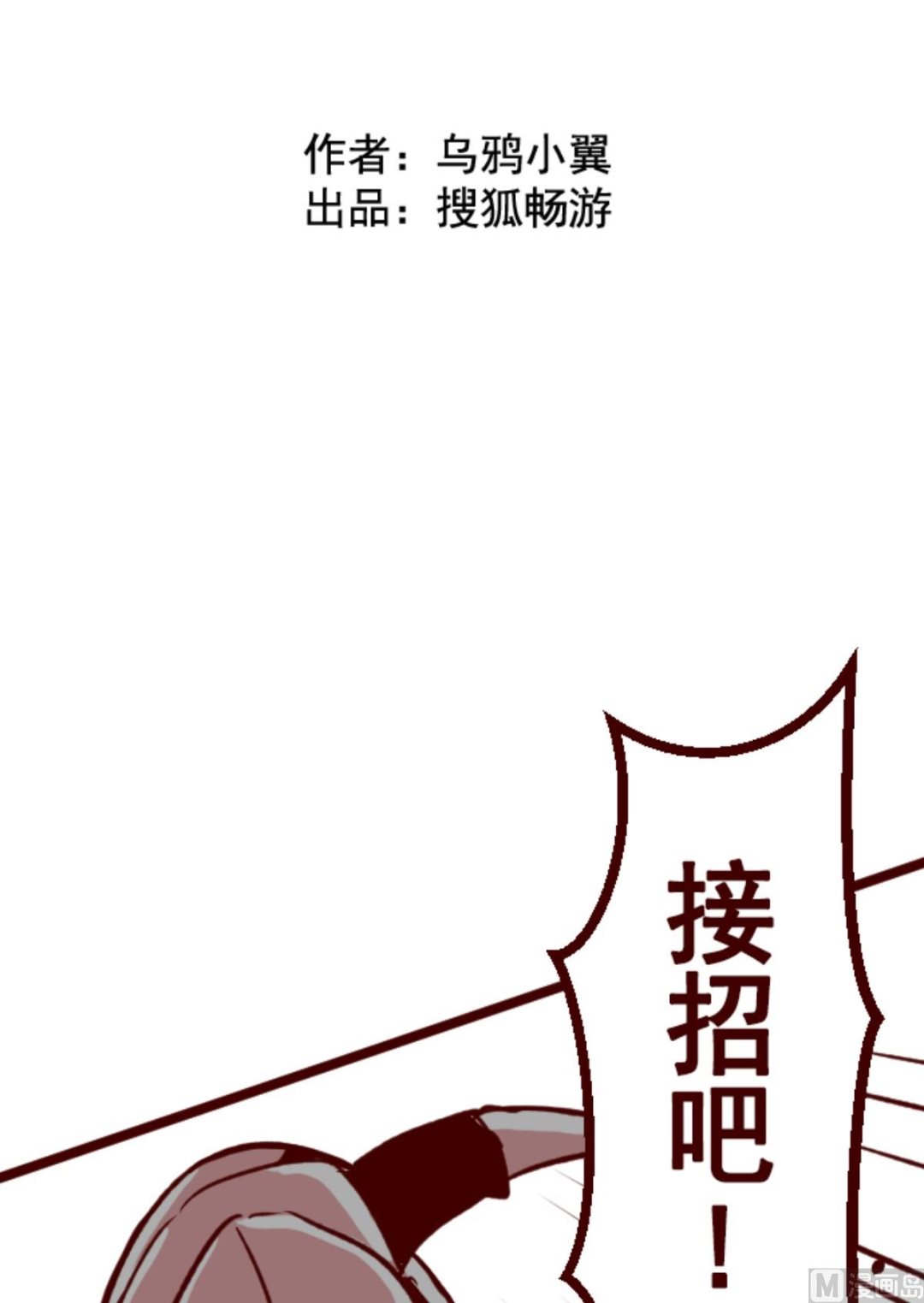 第170话 才不告诉你8