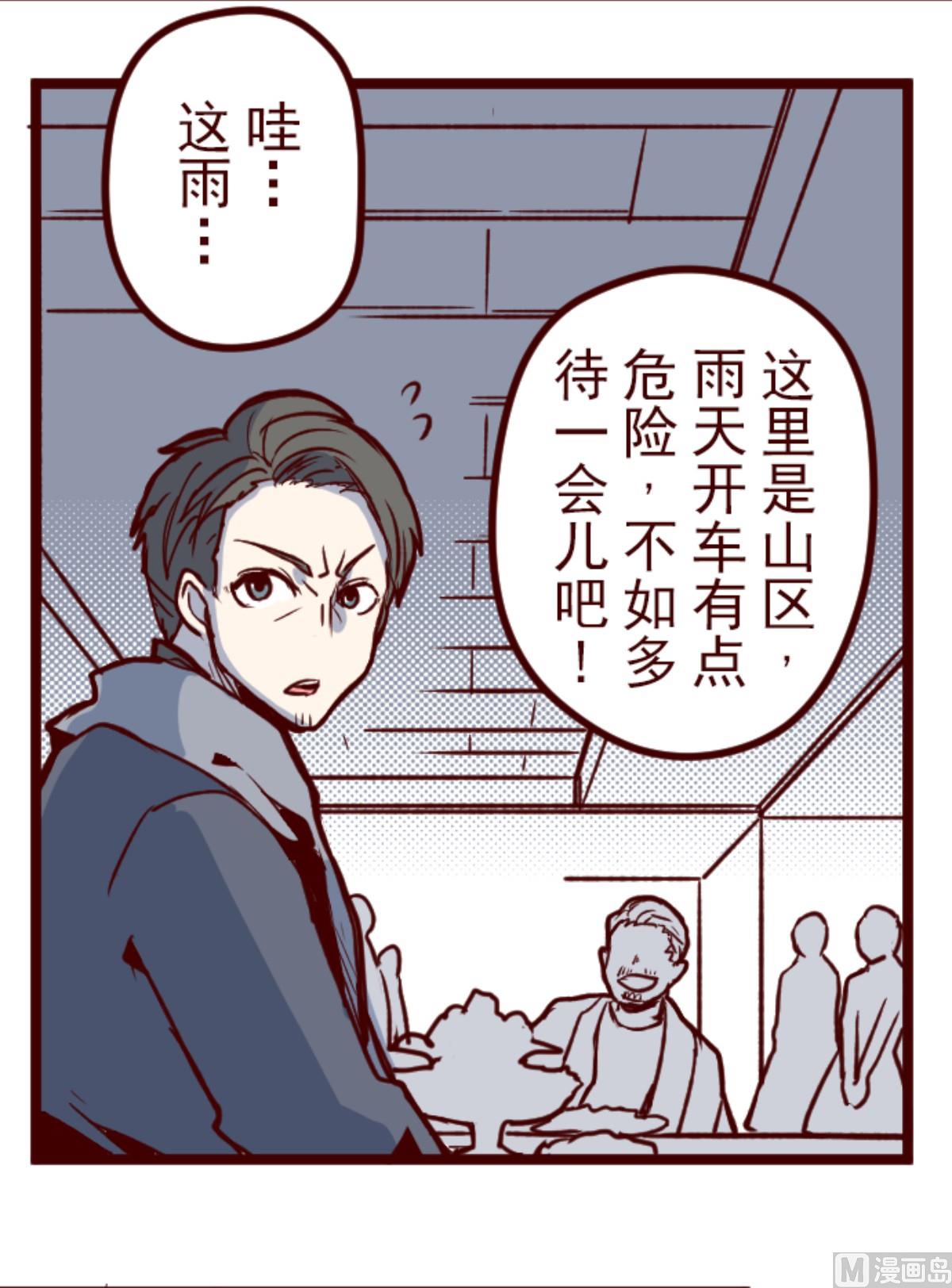 第173话 想珍惜4