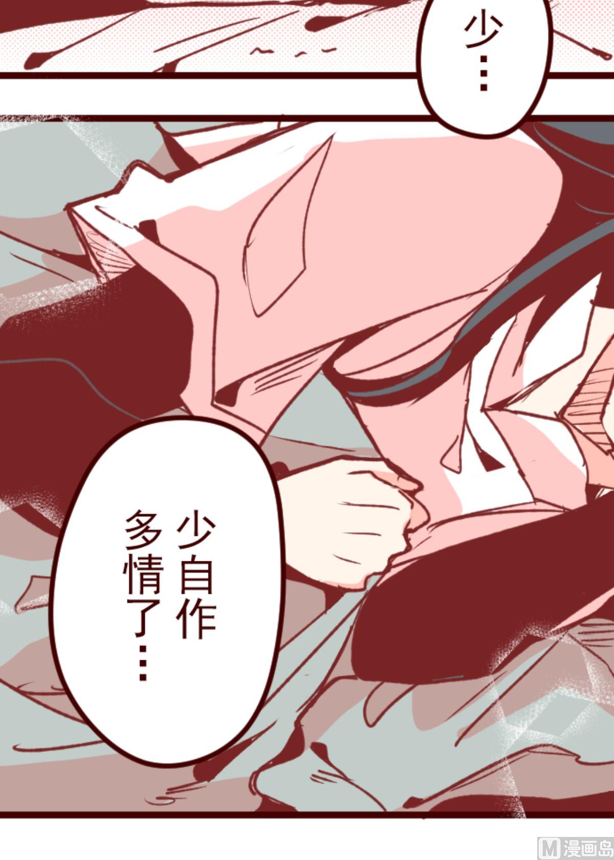 第173话 想珍惜49