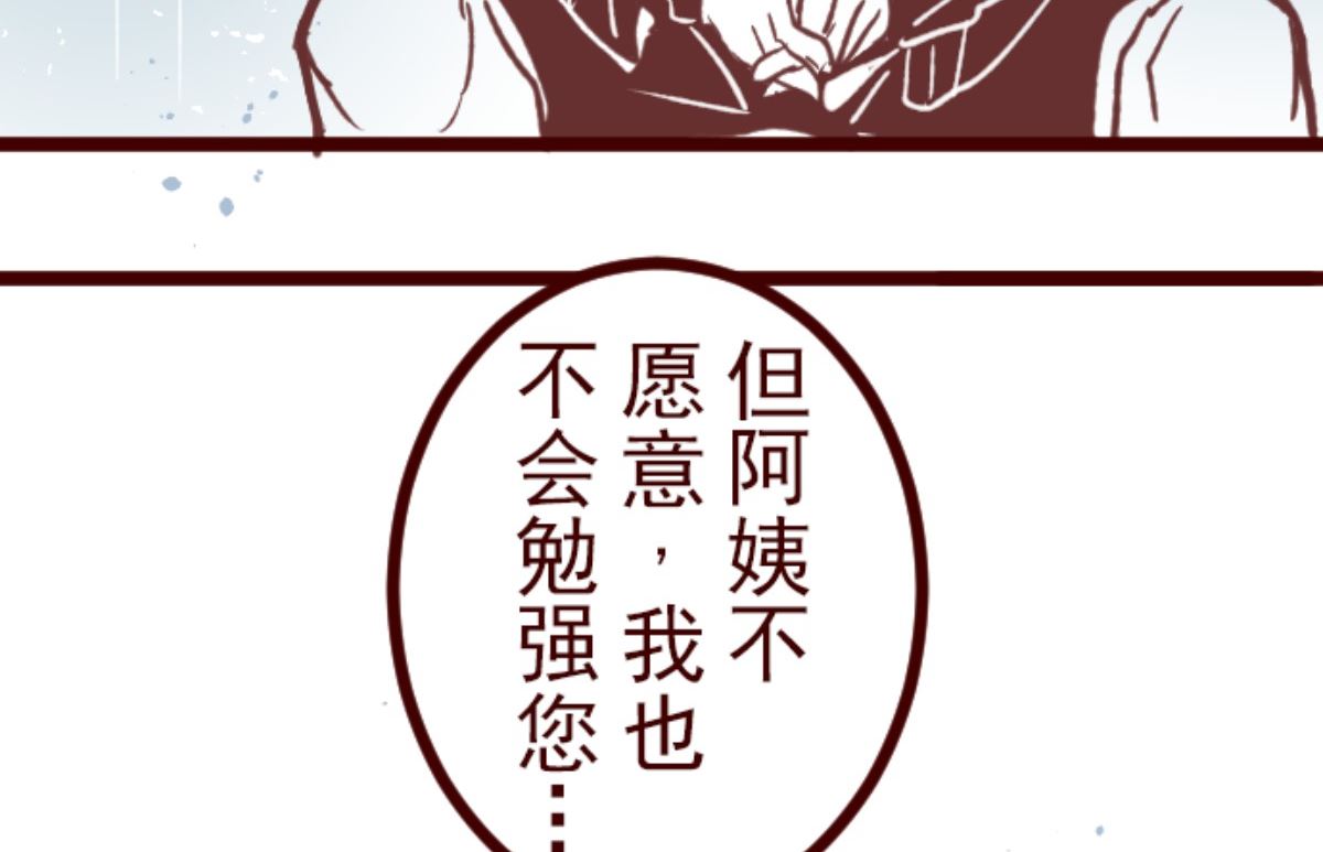 第173话 想珍惜56