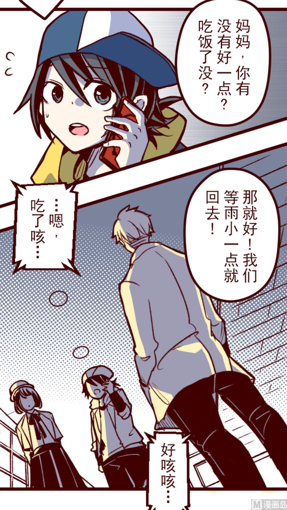 第173话 想珍惜6