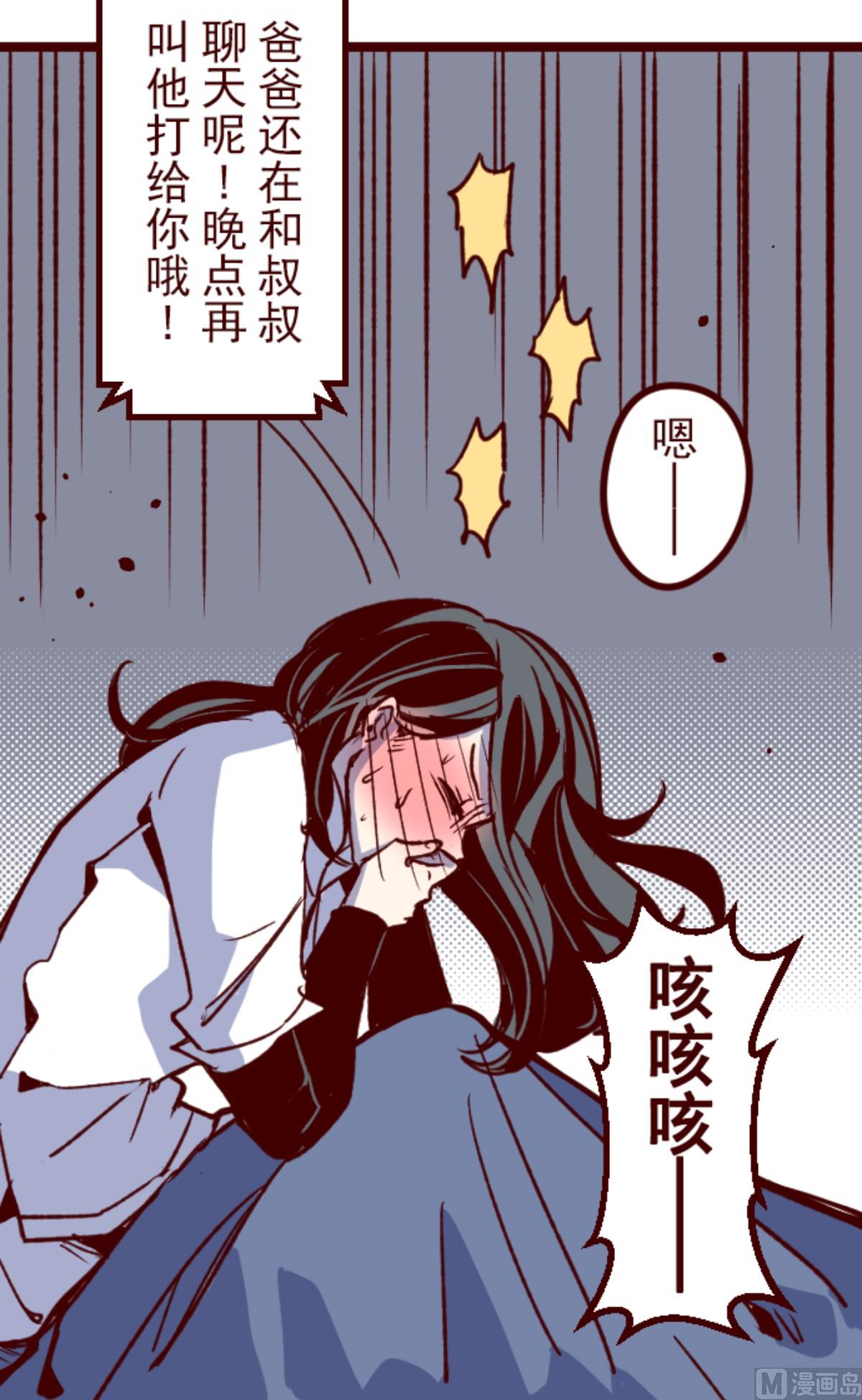第173话 想珍惜8
