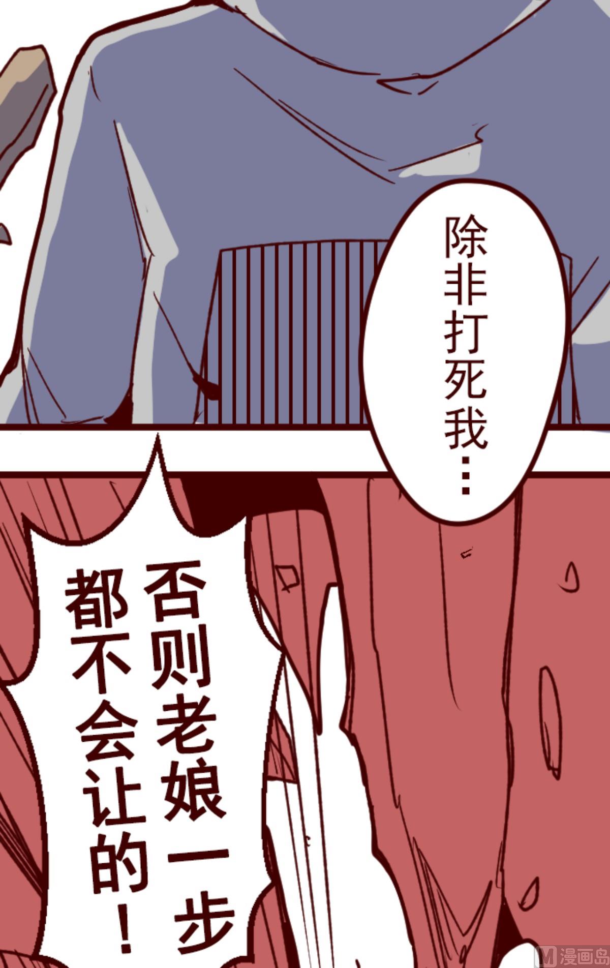 第177话 黑仔的试炼21