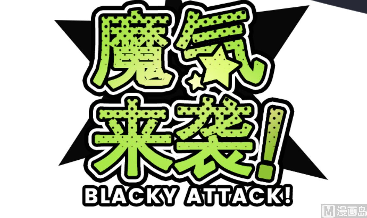 第177话 黑仔的试炼8