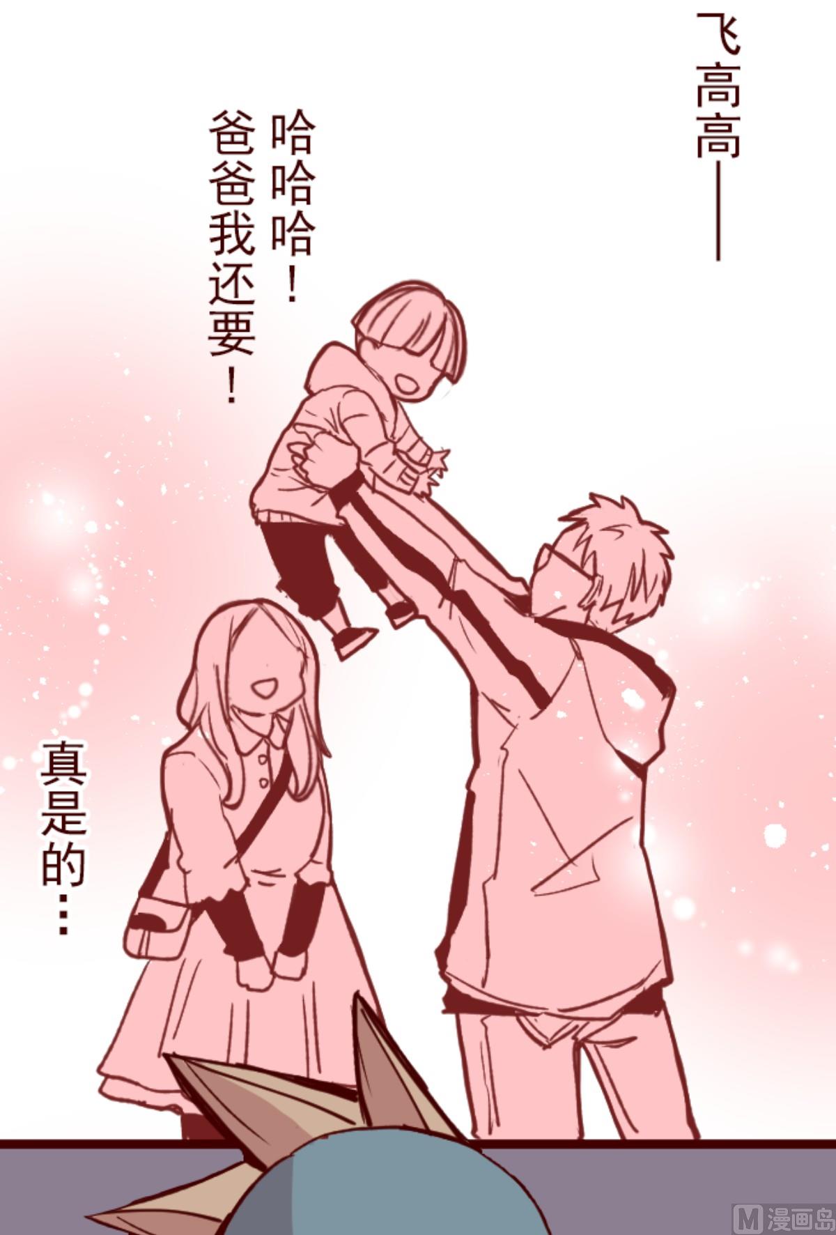 第178话 爸爸1