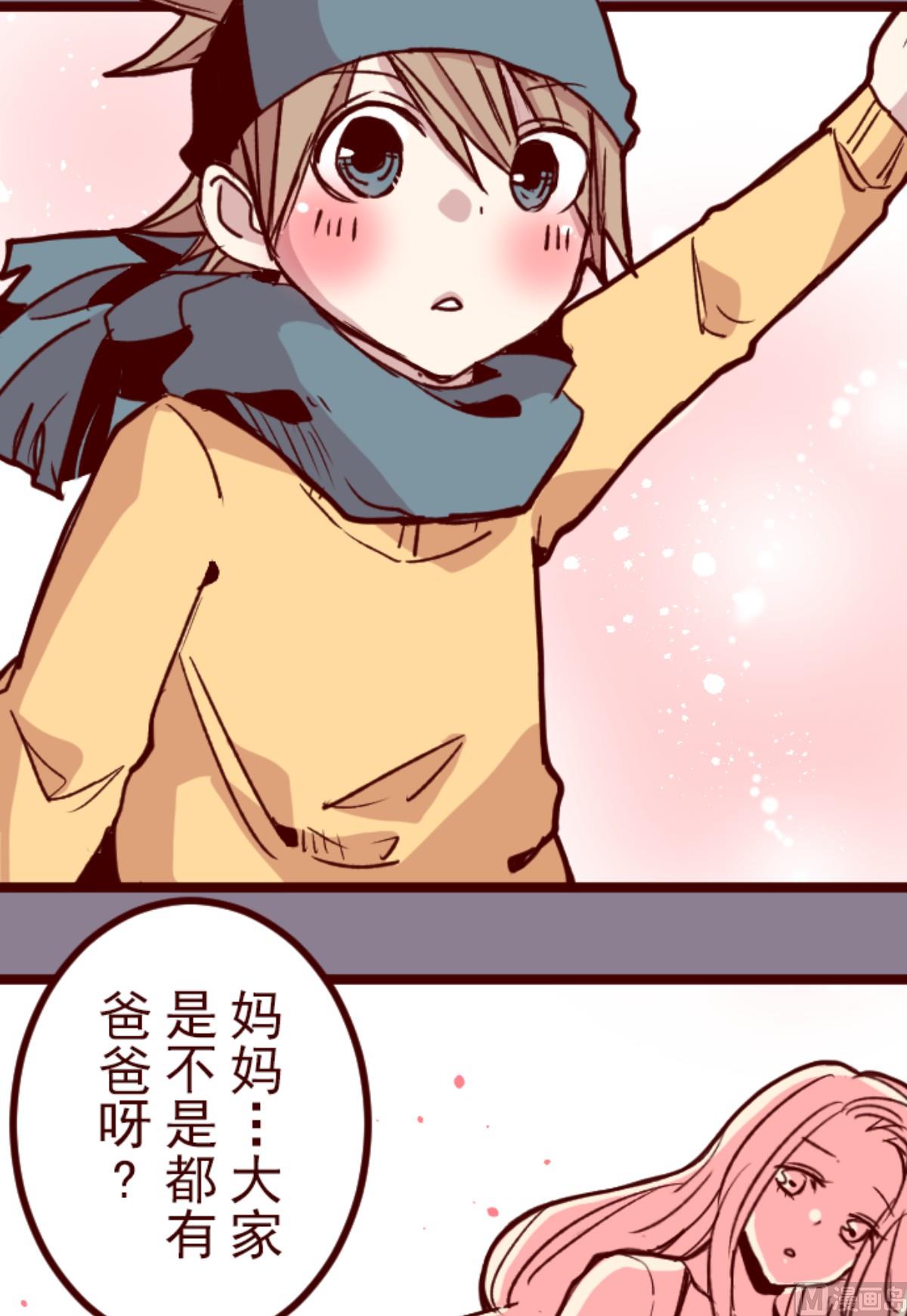第178话 爸爸2