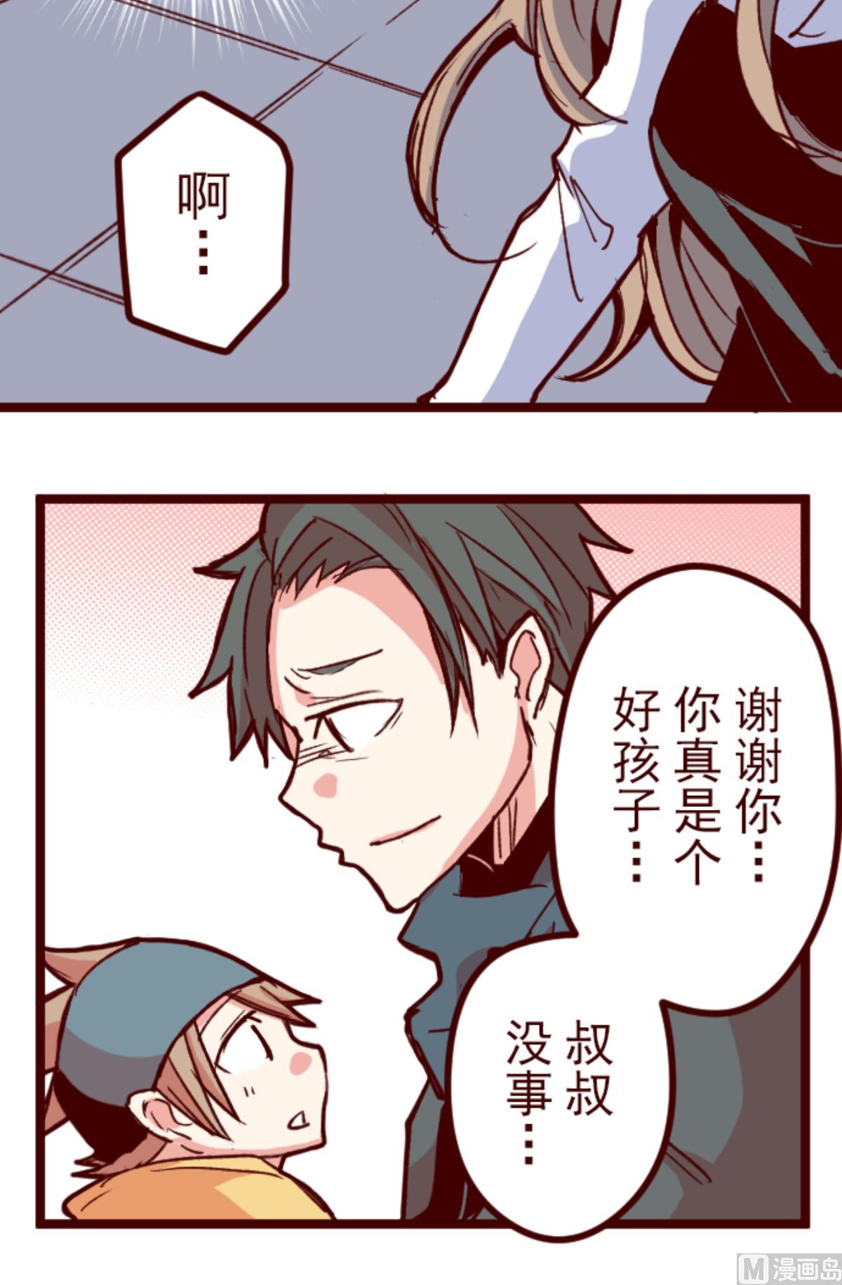 第178话 爸爸21