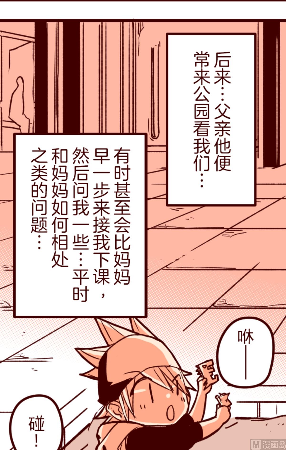第178话 爸爸41