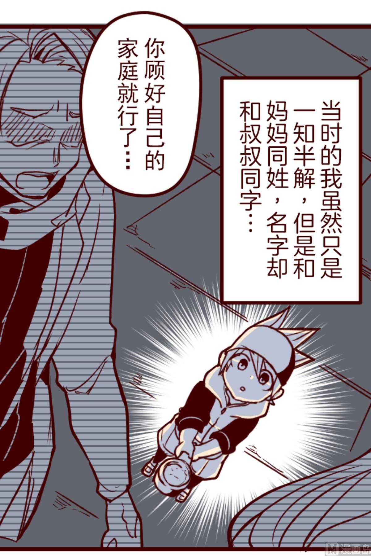 第178话 爸爸45