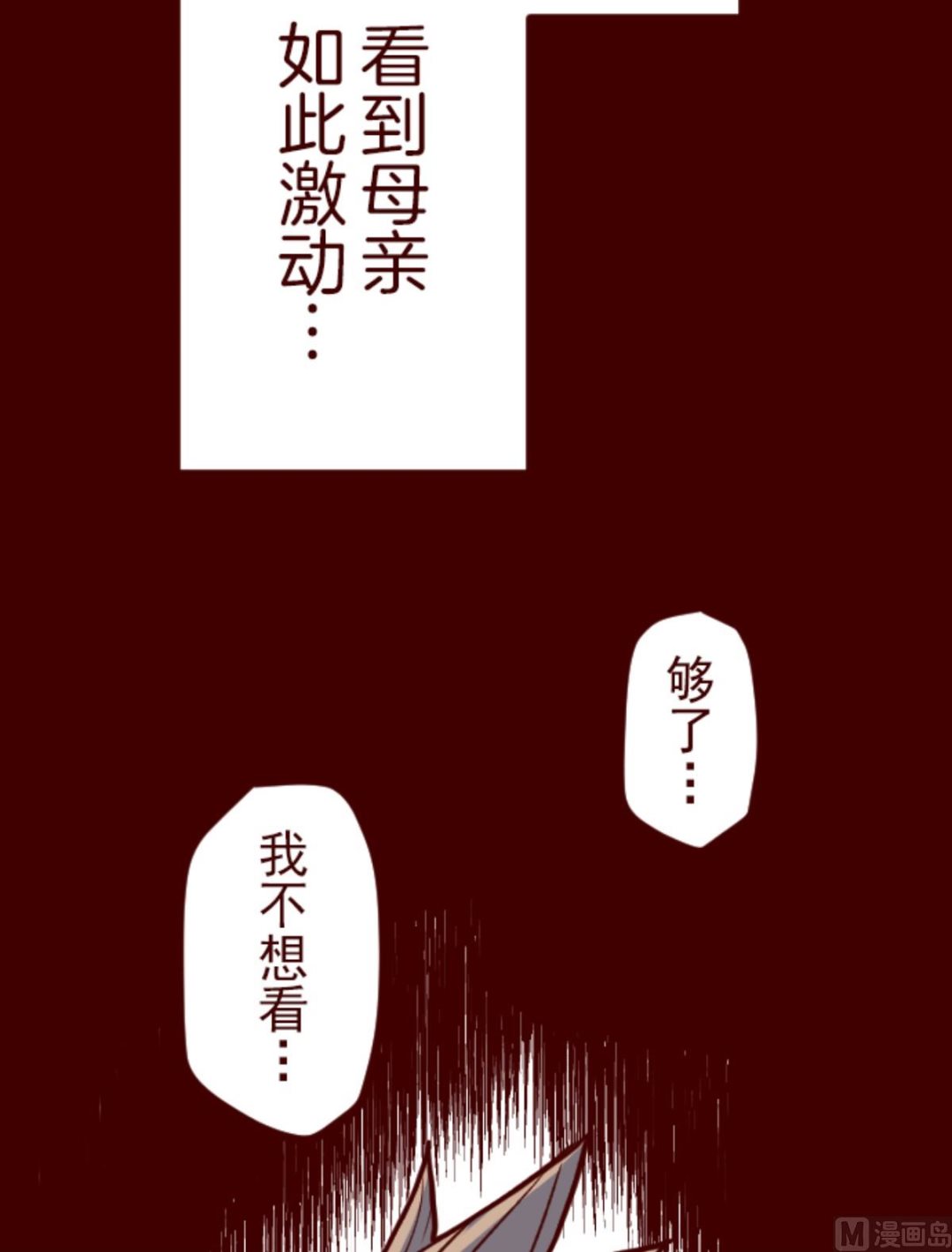 第178话 爸爸59
