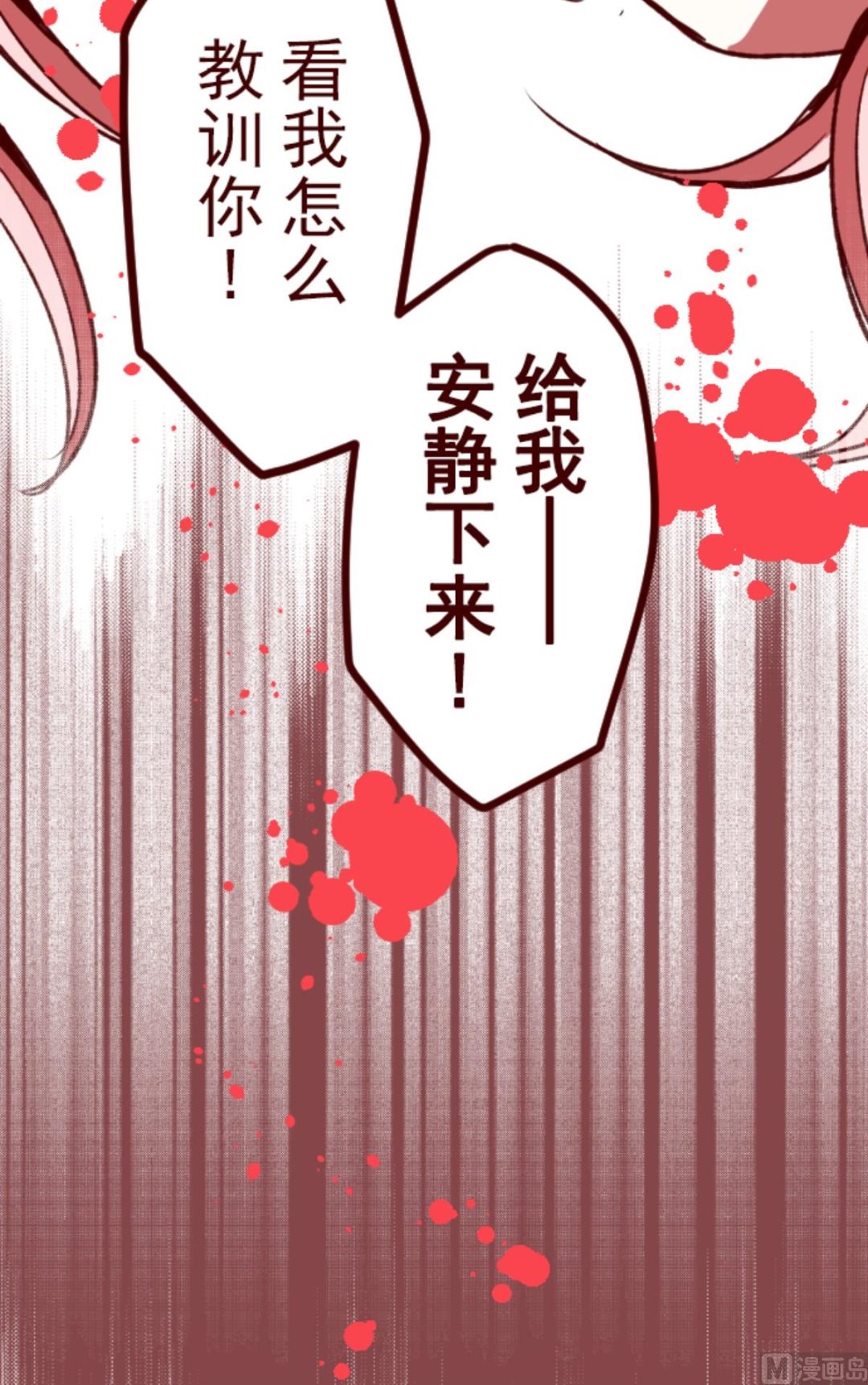 第183话 可怜的男人68