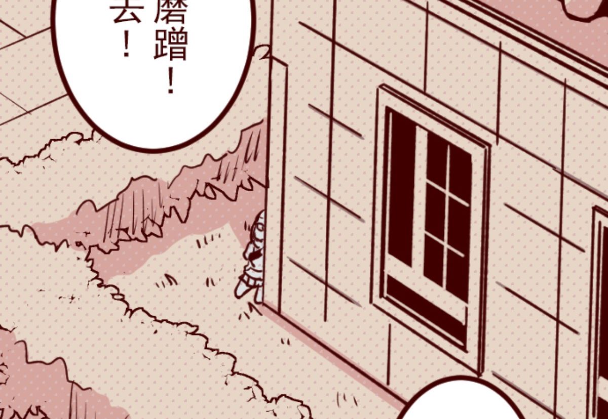 第190话 潜入宅邸 21