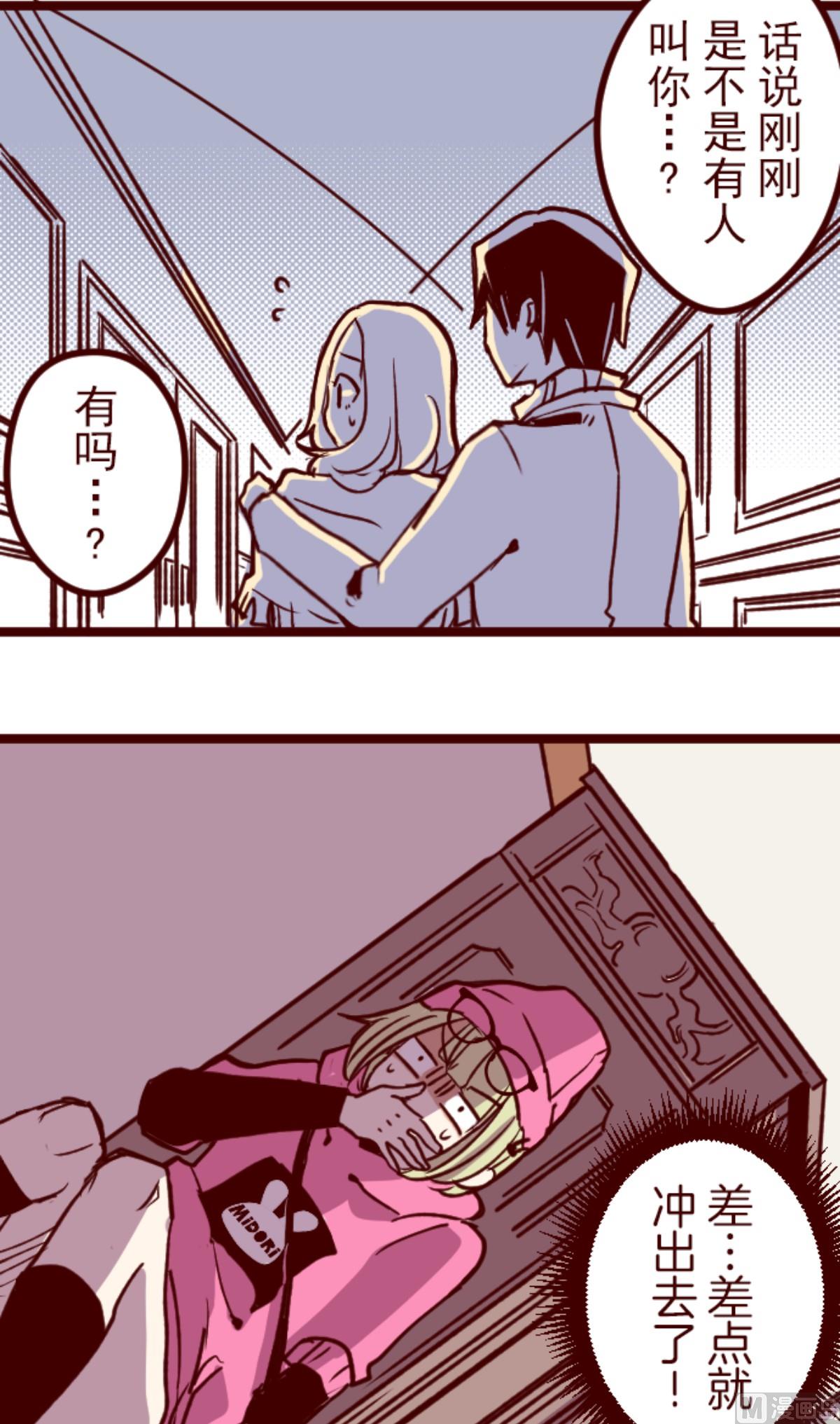 第190话 潜入宅邸 233