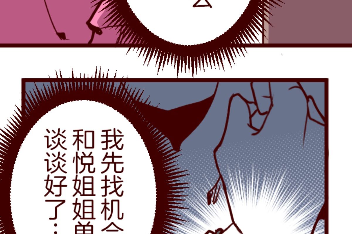 第190话 潜入宅邸 236