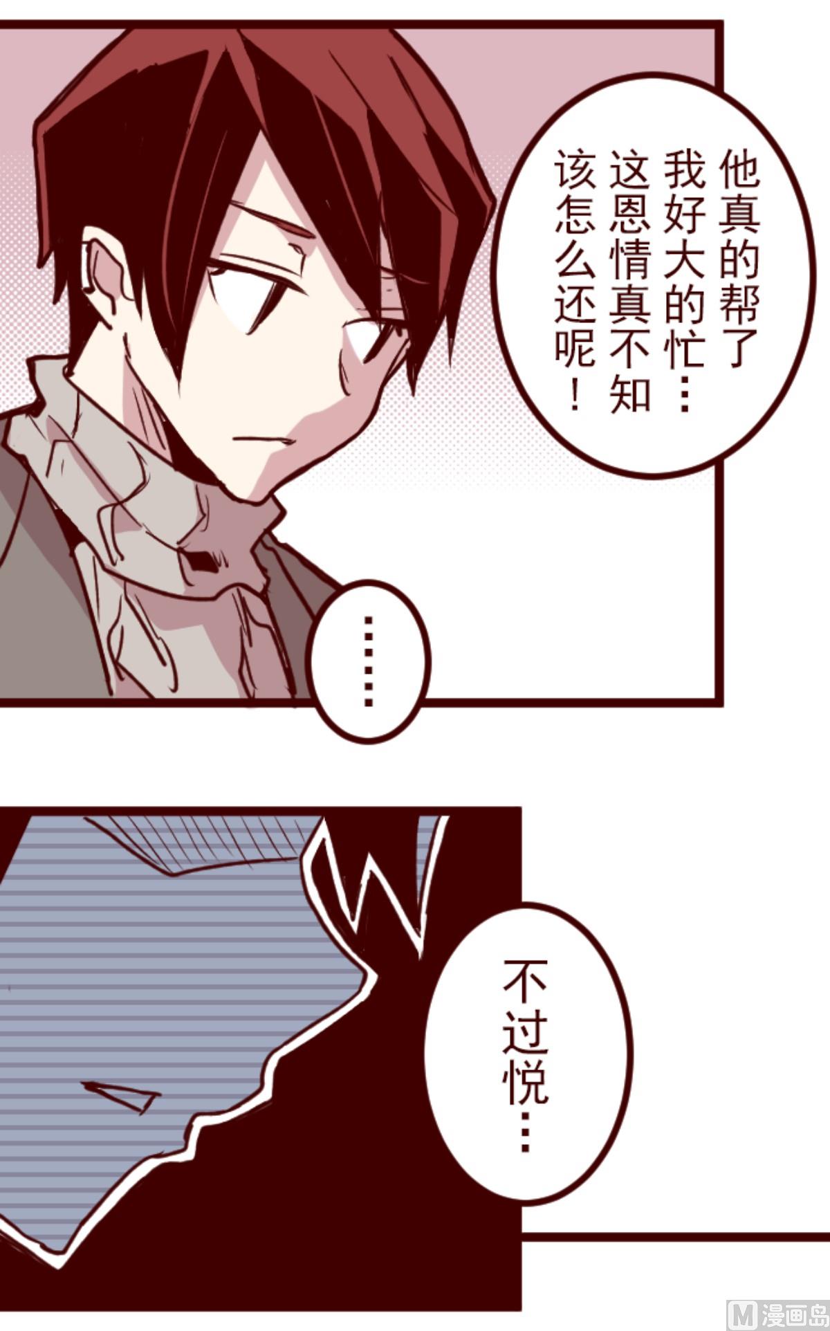 第190话 潜入宅邸 241