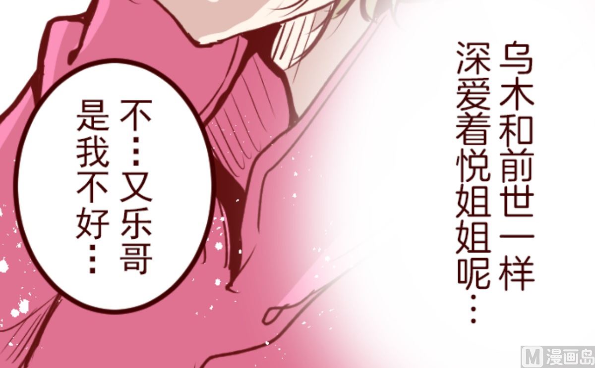 第190话 潜入宅邸 257