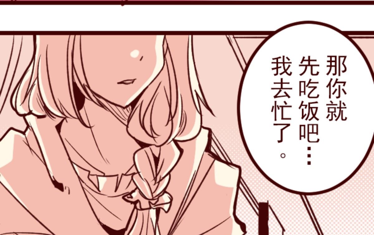 第190话 潜入宅邸 258
