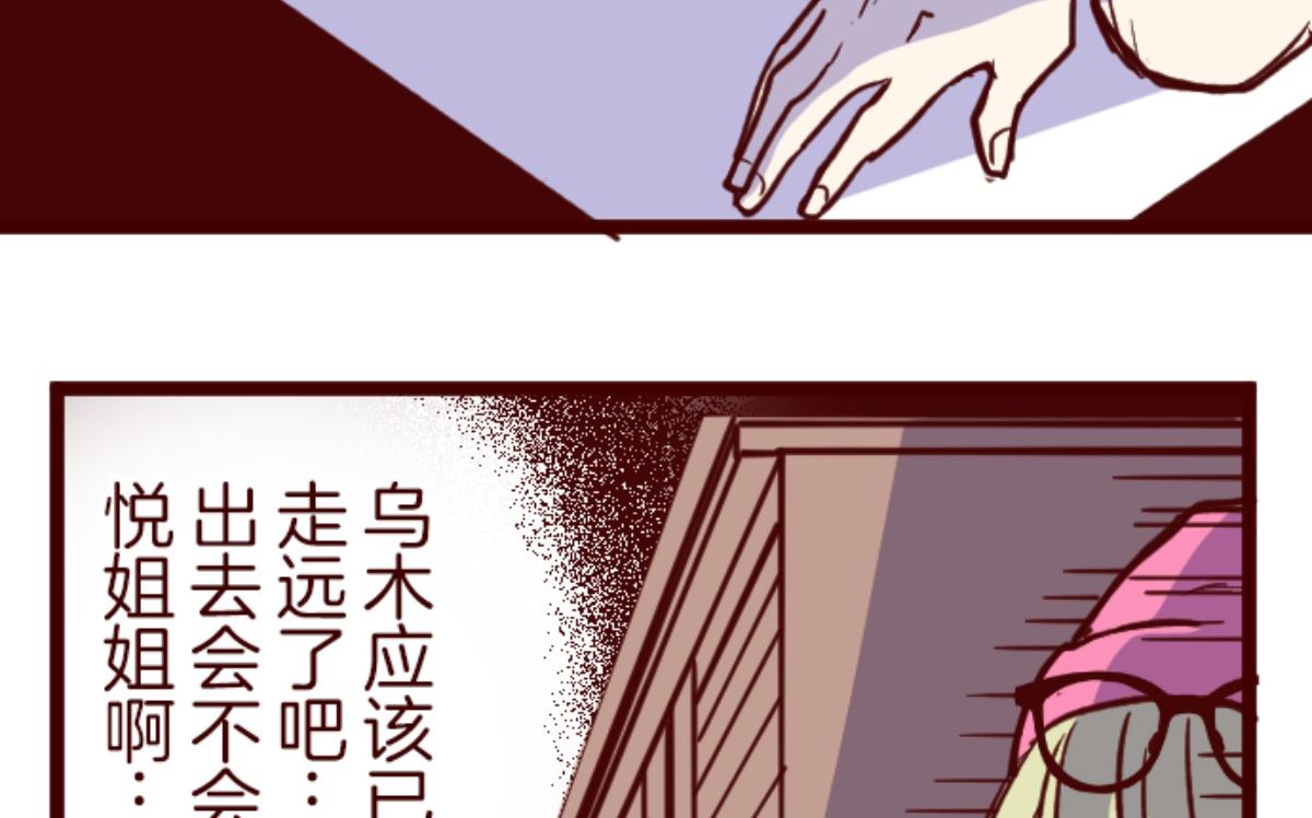 第190话 潜入宅邸 262