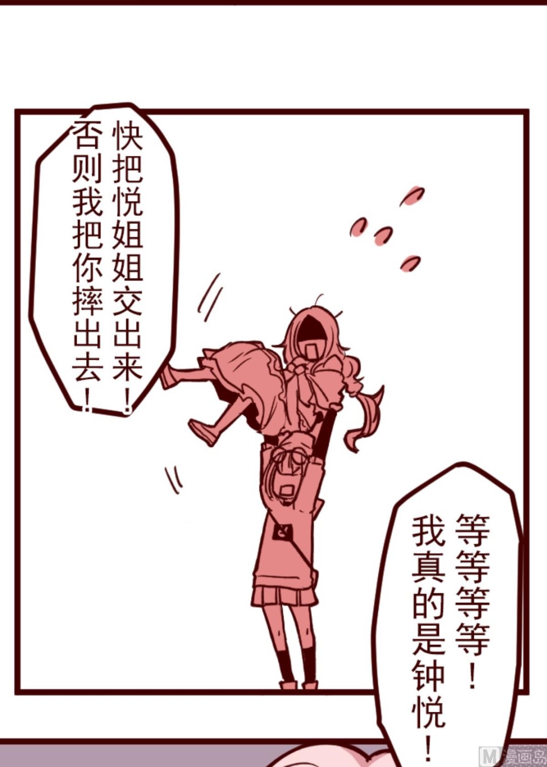 第191话 闯入宅邸 325