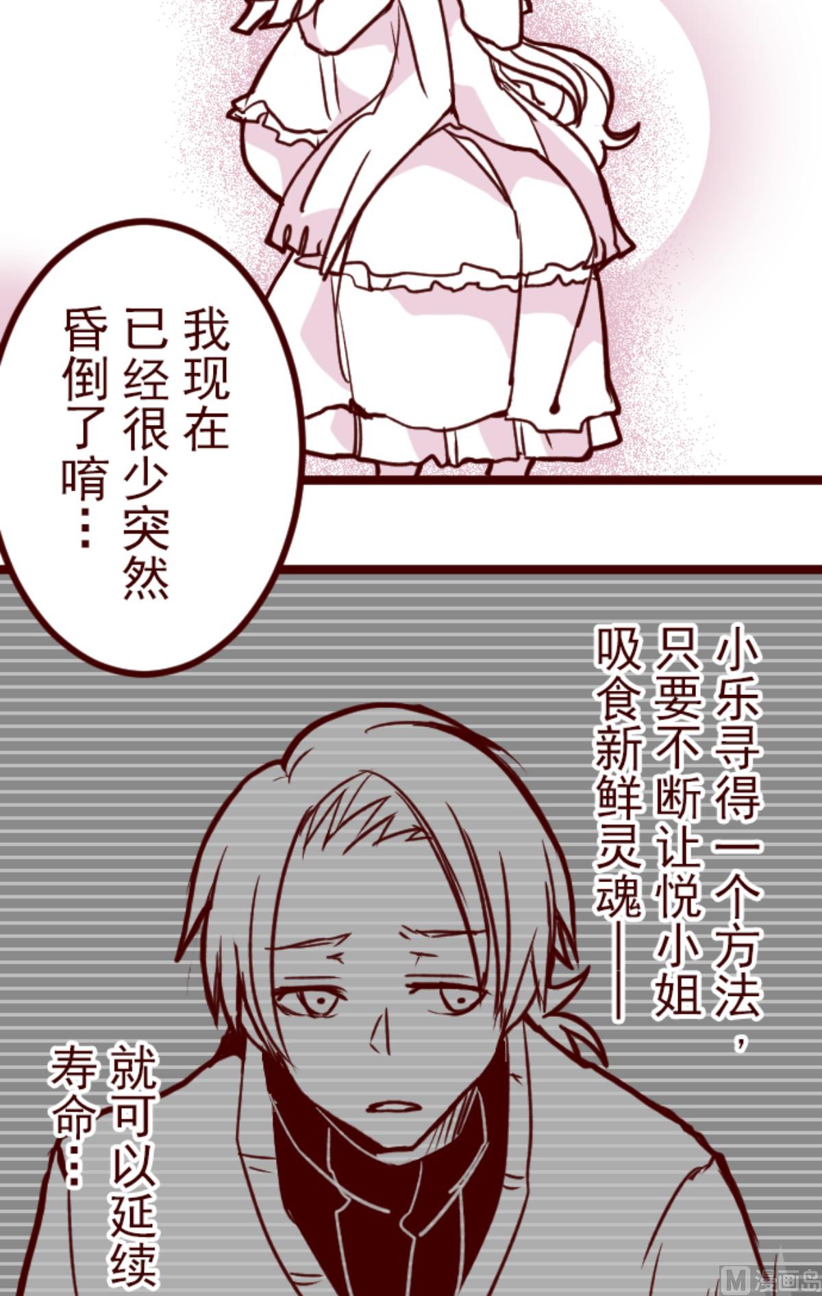 第191话 闯入宅邸 38