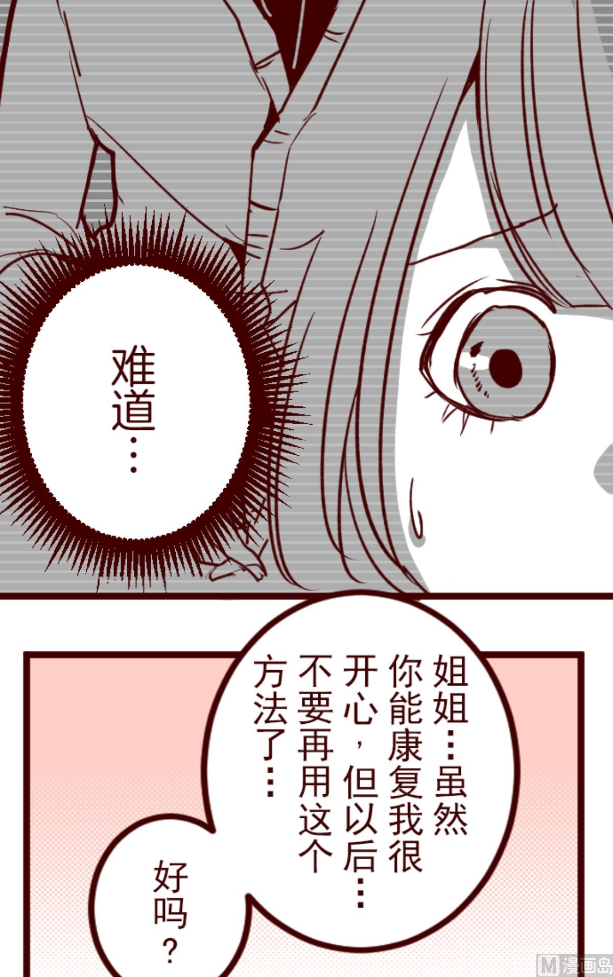 第191话 闯入宅邸 39