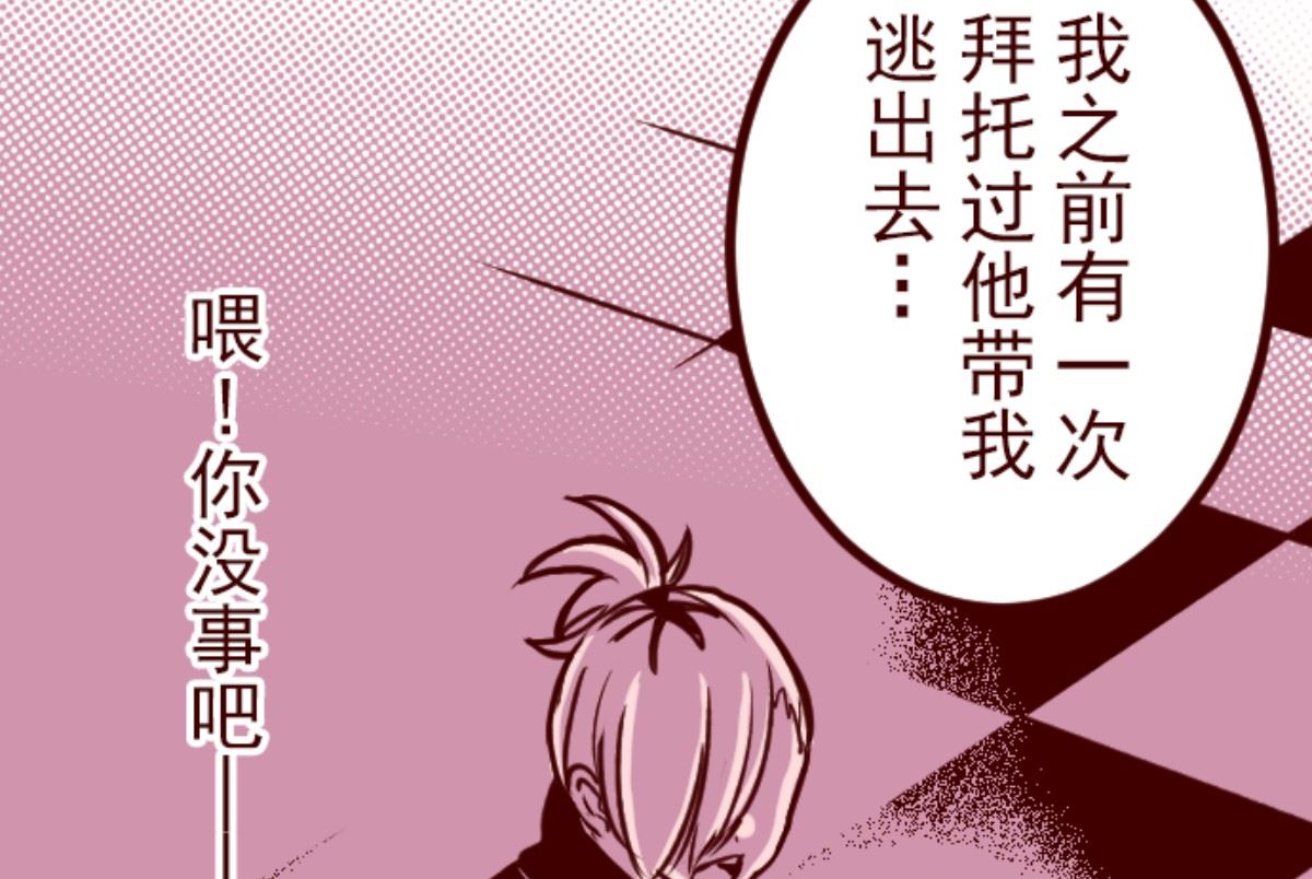 第193话 闯入宅邸 518