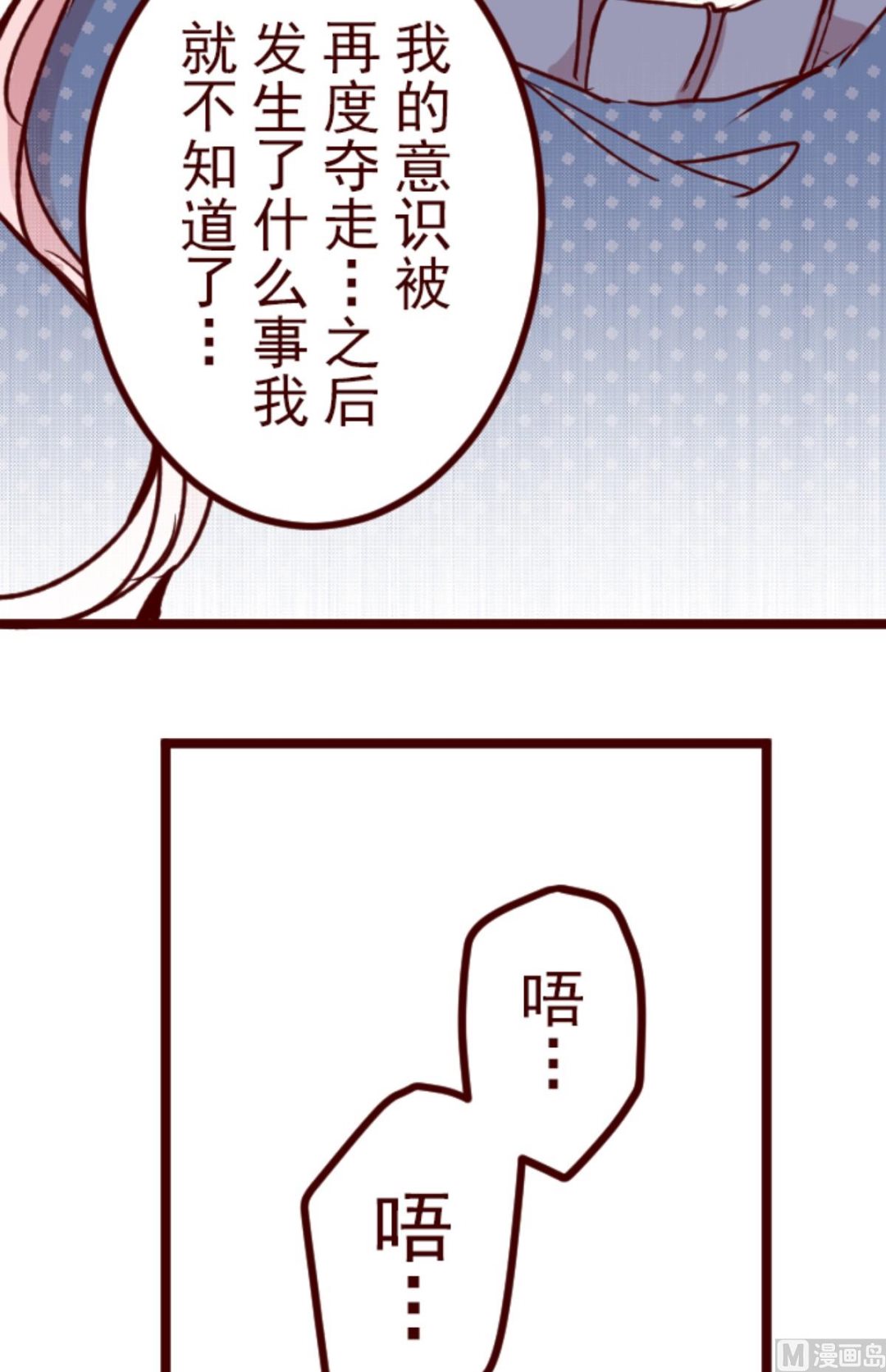 第193话 闯入宅邸 525