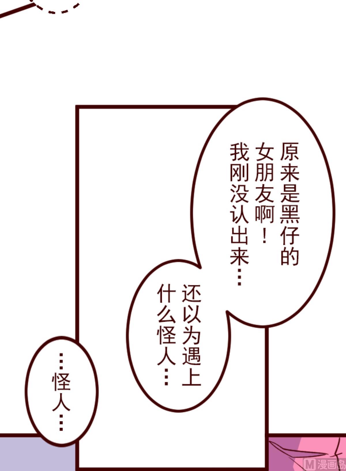 第193话 闯入宅邸 529