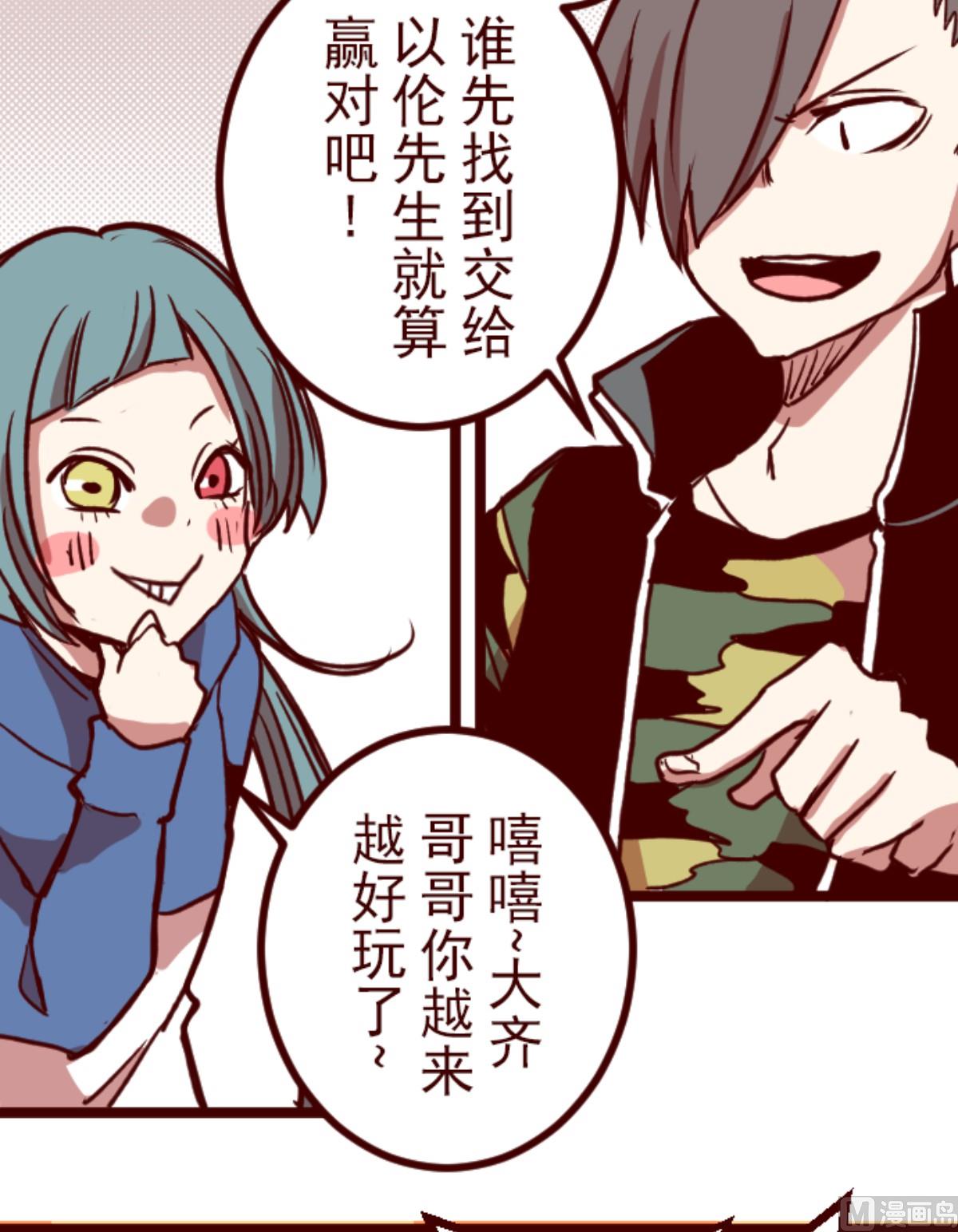 第193话 闯入宅邸 540