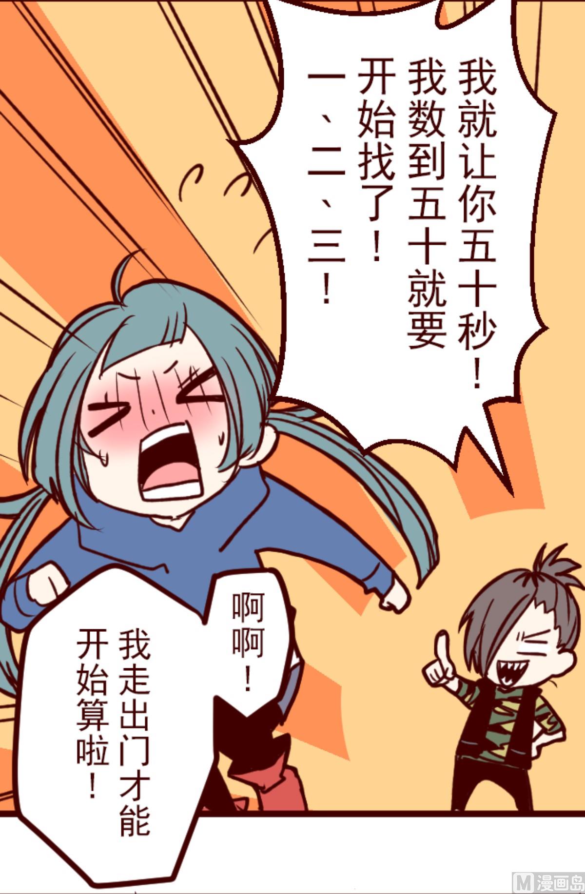 第193话 闯入宅邸 541