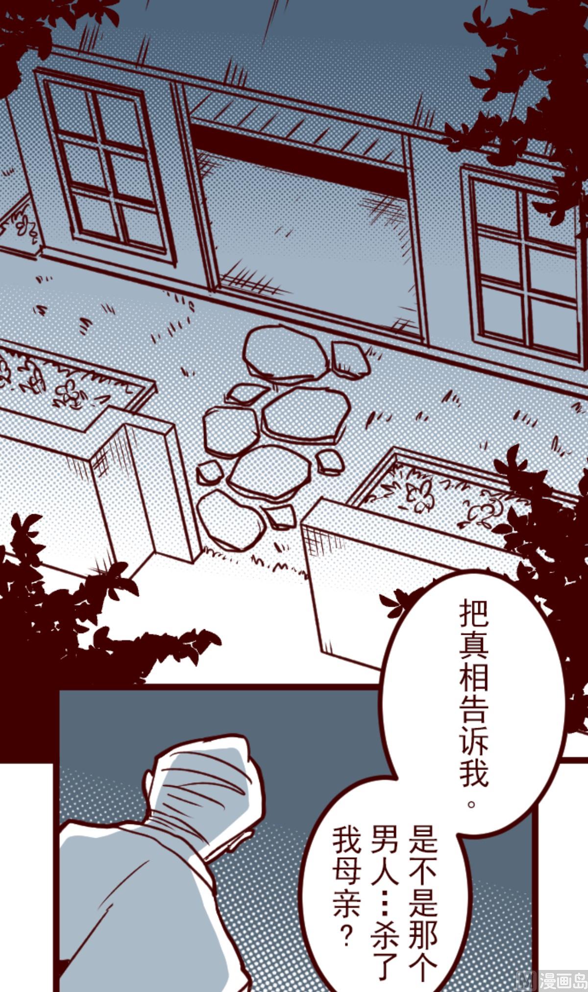 第194话 过去的真相 10