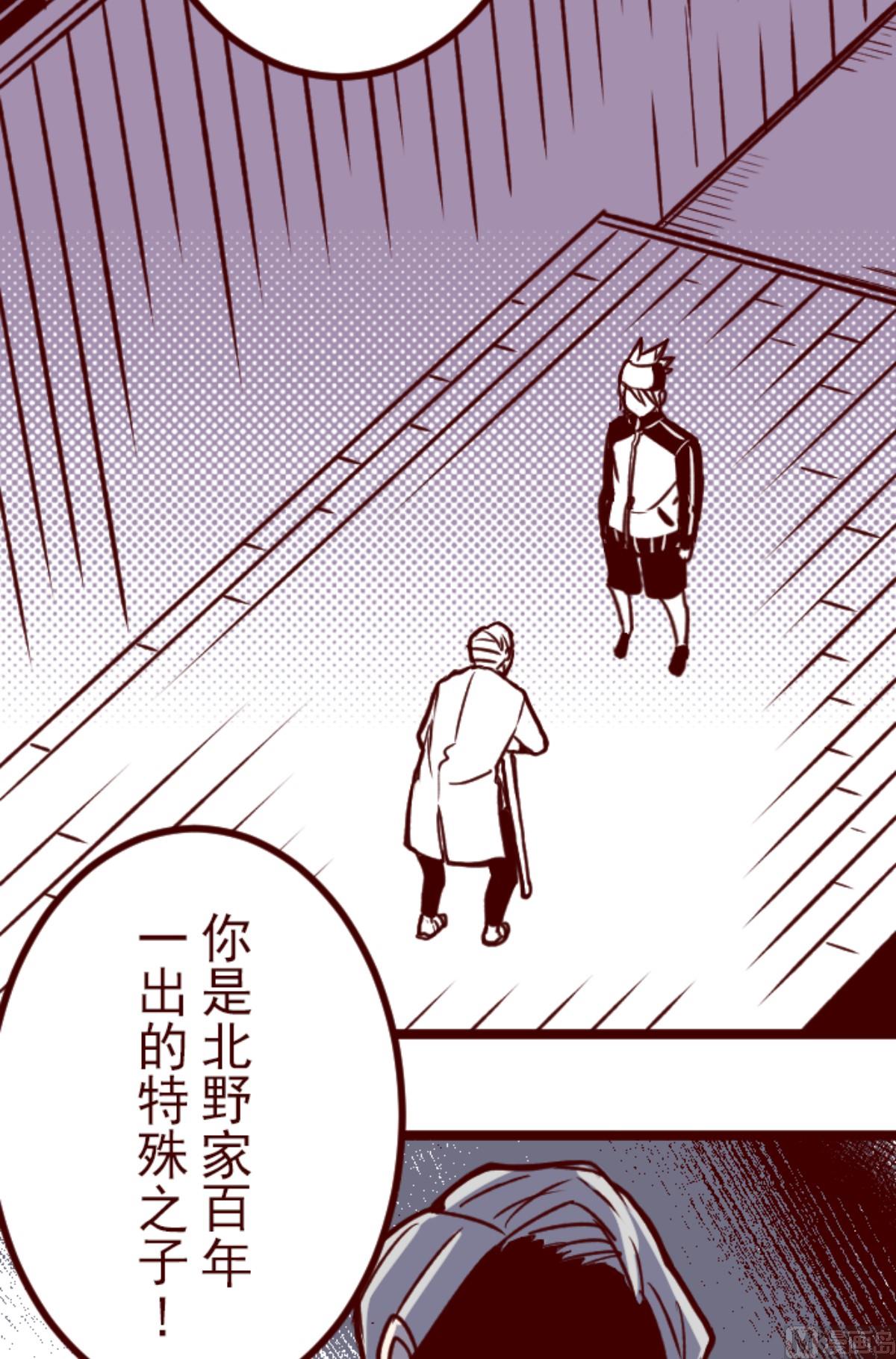 第194话 过去的真相 137