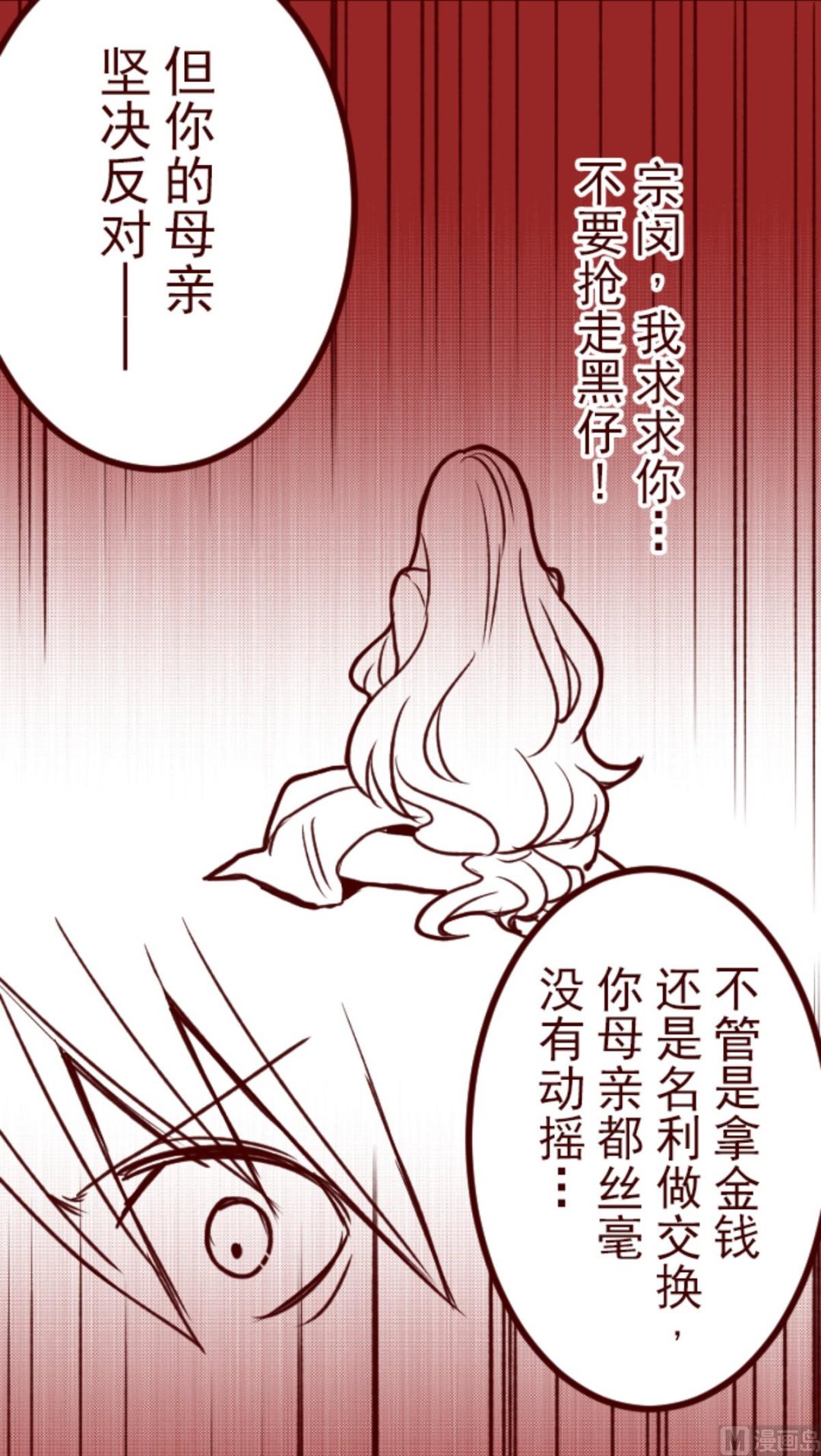 第194话 过去的真相 139