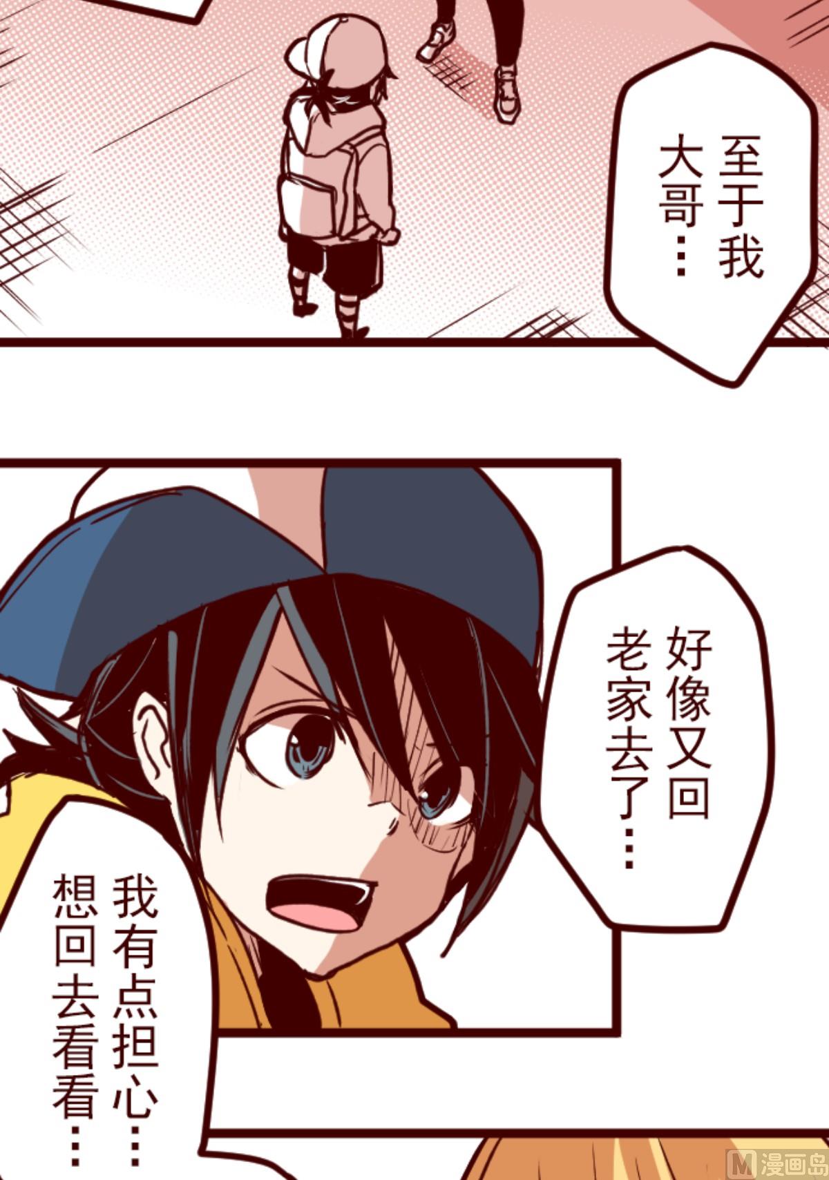 第194话 过去的真相 18