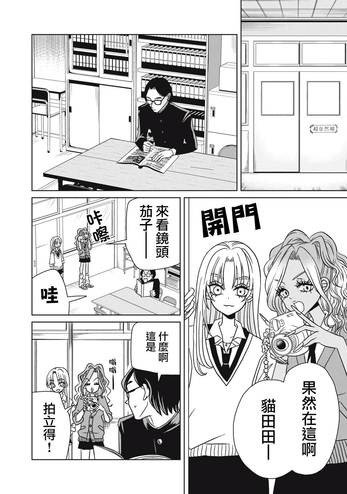第07话3